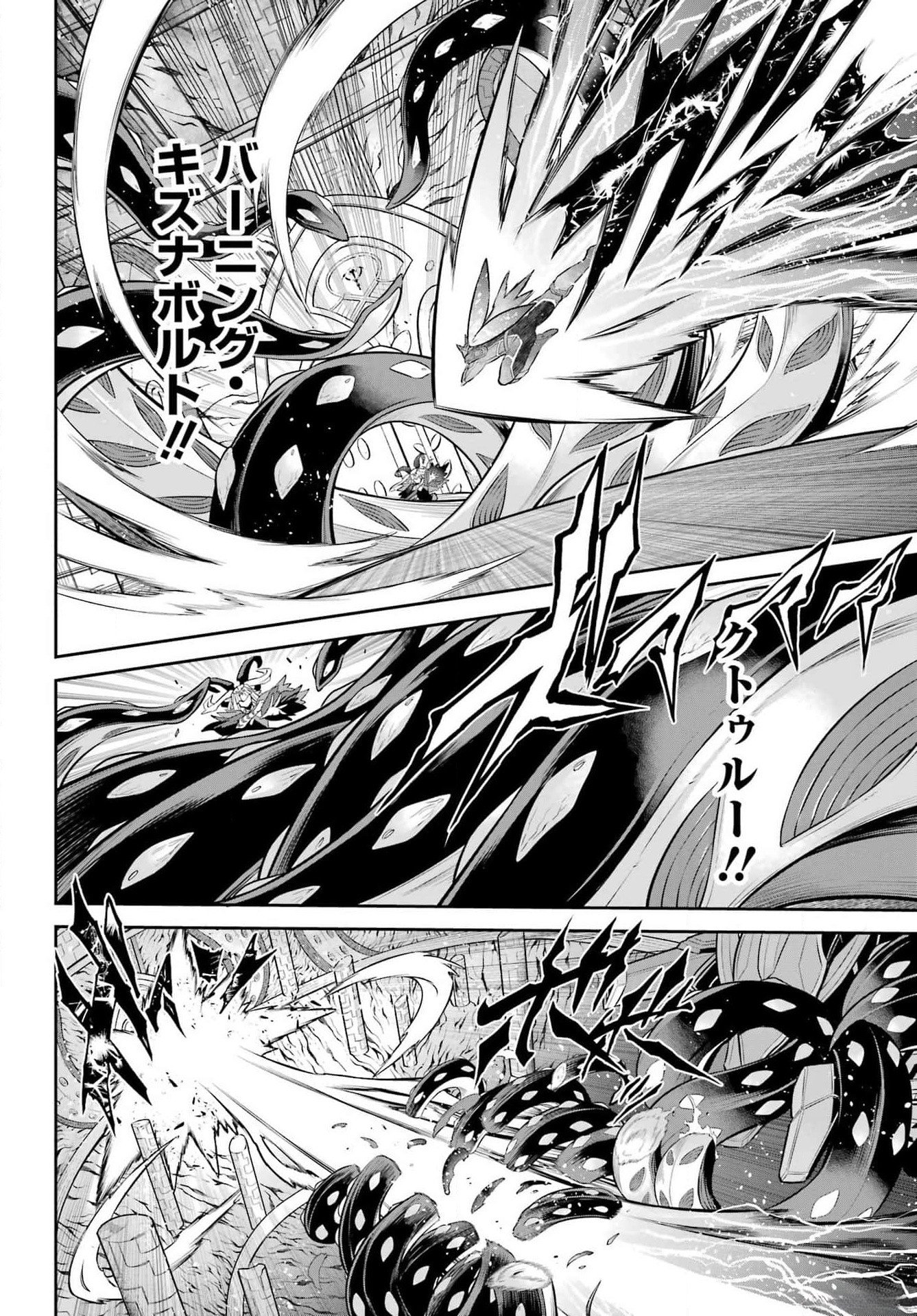 The Red Ranger Becomes an Adventurer in Another World Chapter 33.1 - Page 22