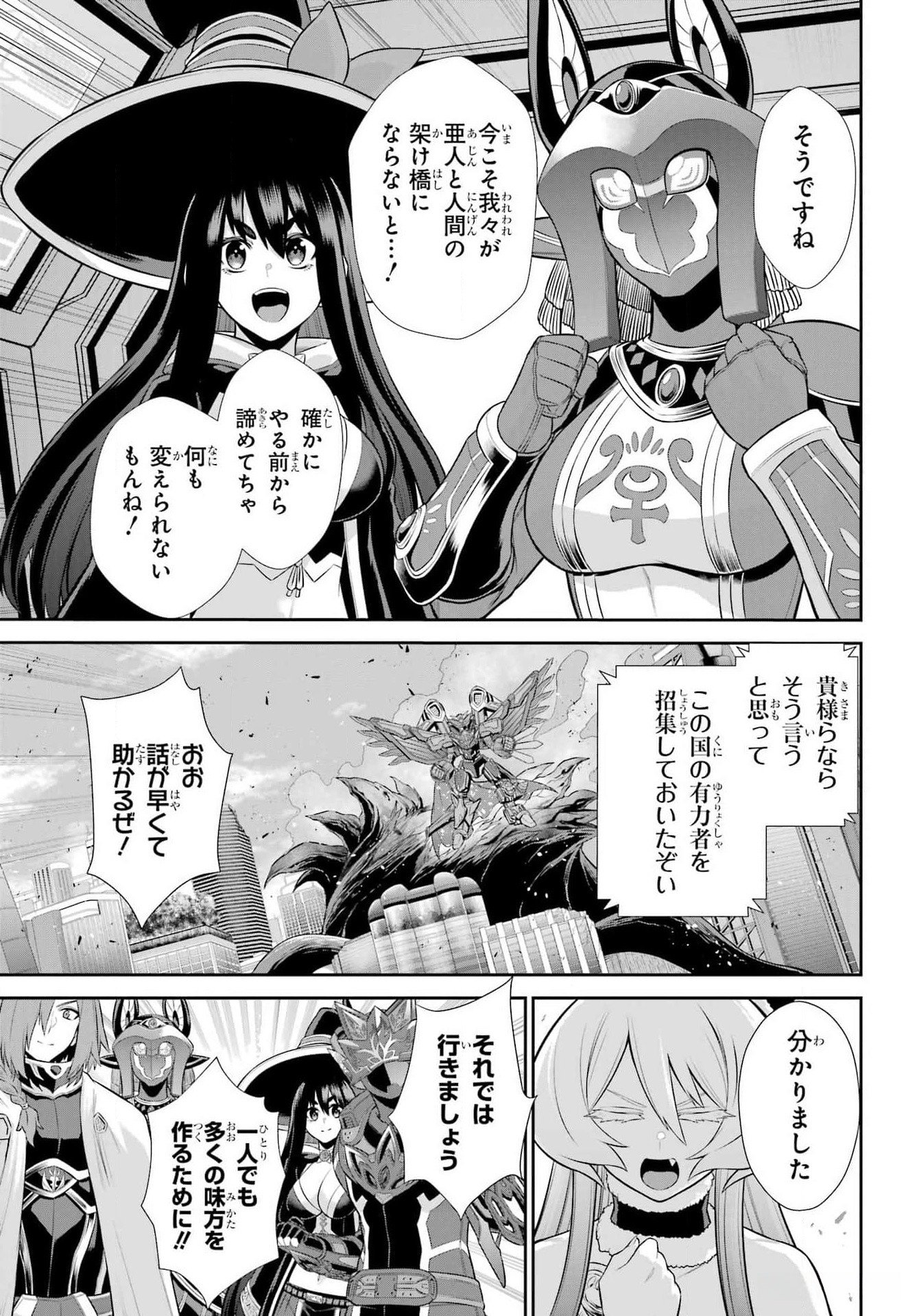 The Red Ranger Becomes an Adventurer in Another World Chapter 33.2 - Page 13
