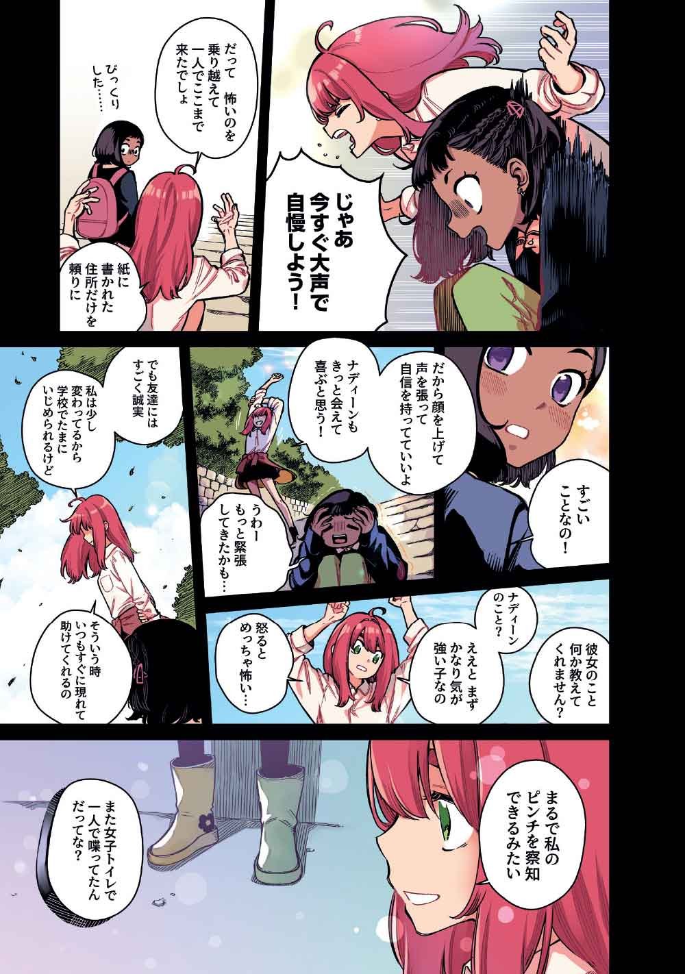 Read LIMBO Chapter 8 [High Quality / Full] - Page 5 - nicomanga.com