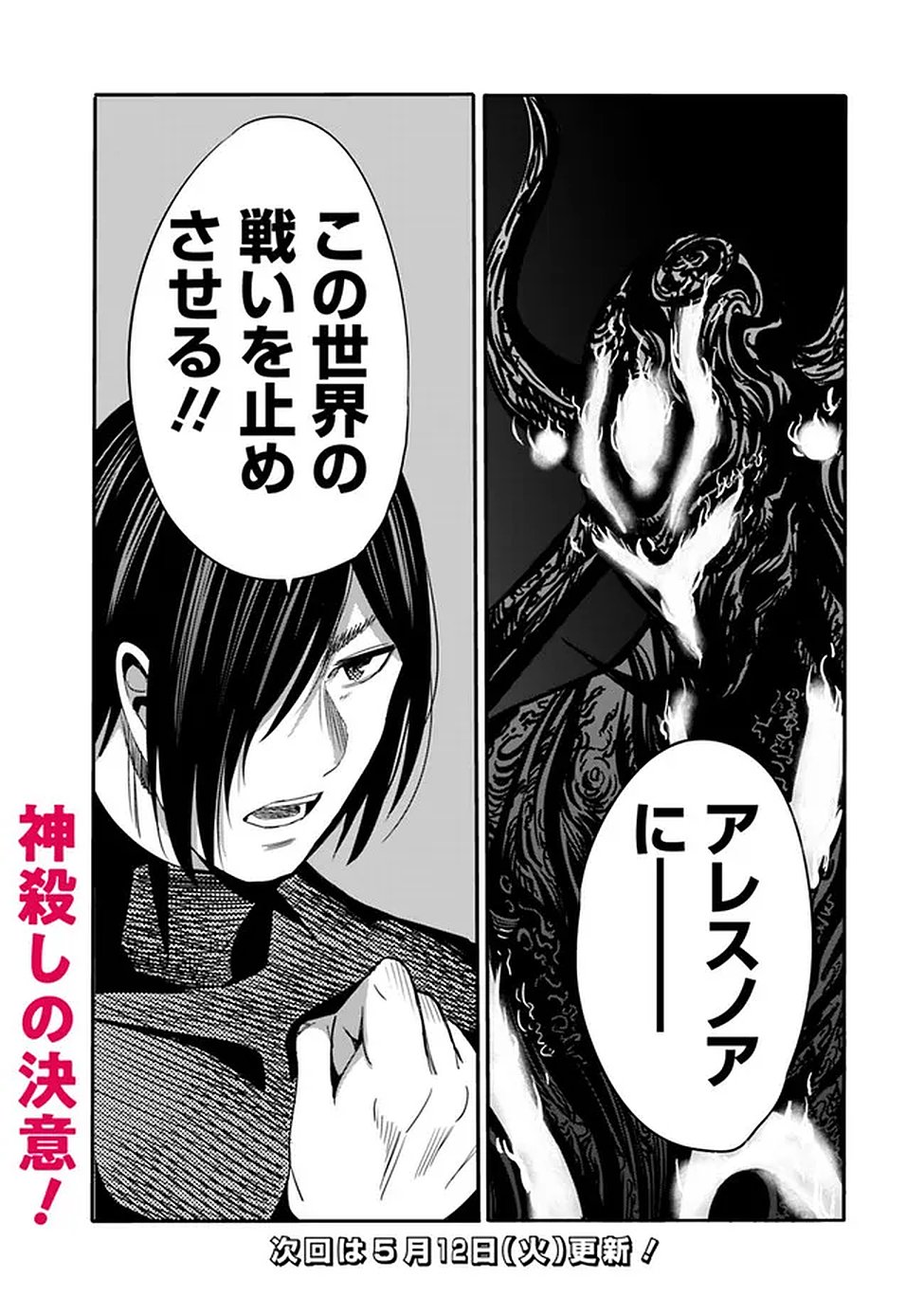URAGIRARETA S RANK BOUKENSHA NO ORE WA, AISURU DOREI NO KANOJORA TO TOMONI DOREI DAKE NO HAREM GUILD O TSUKURU (MANGA) - RAW Chapter 137 page 15 - nihonkuni.com