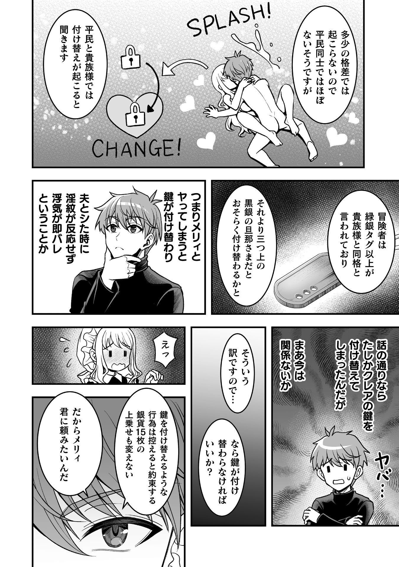 GAME WO SHITEIRUTO OMOTTARA ITSUNOMANIKA ISEKAI NI ITA Chapter 5 - Page 18