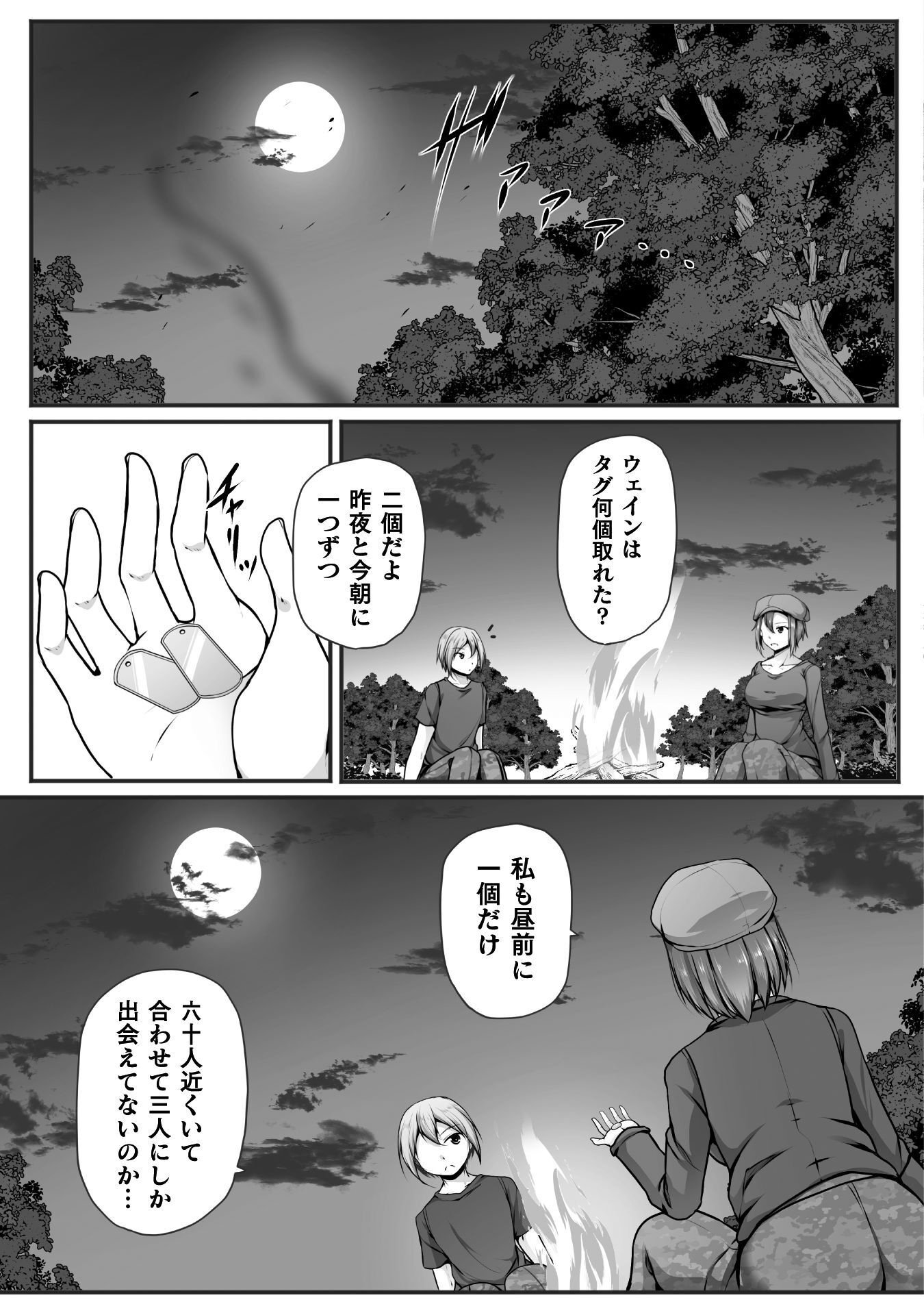 GAMER GA ISEKAI TAMASHI KOROGASHITE HAREM JINSEI HE CONTE INYU SURU SODESU Chap 29 - Pic 13