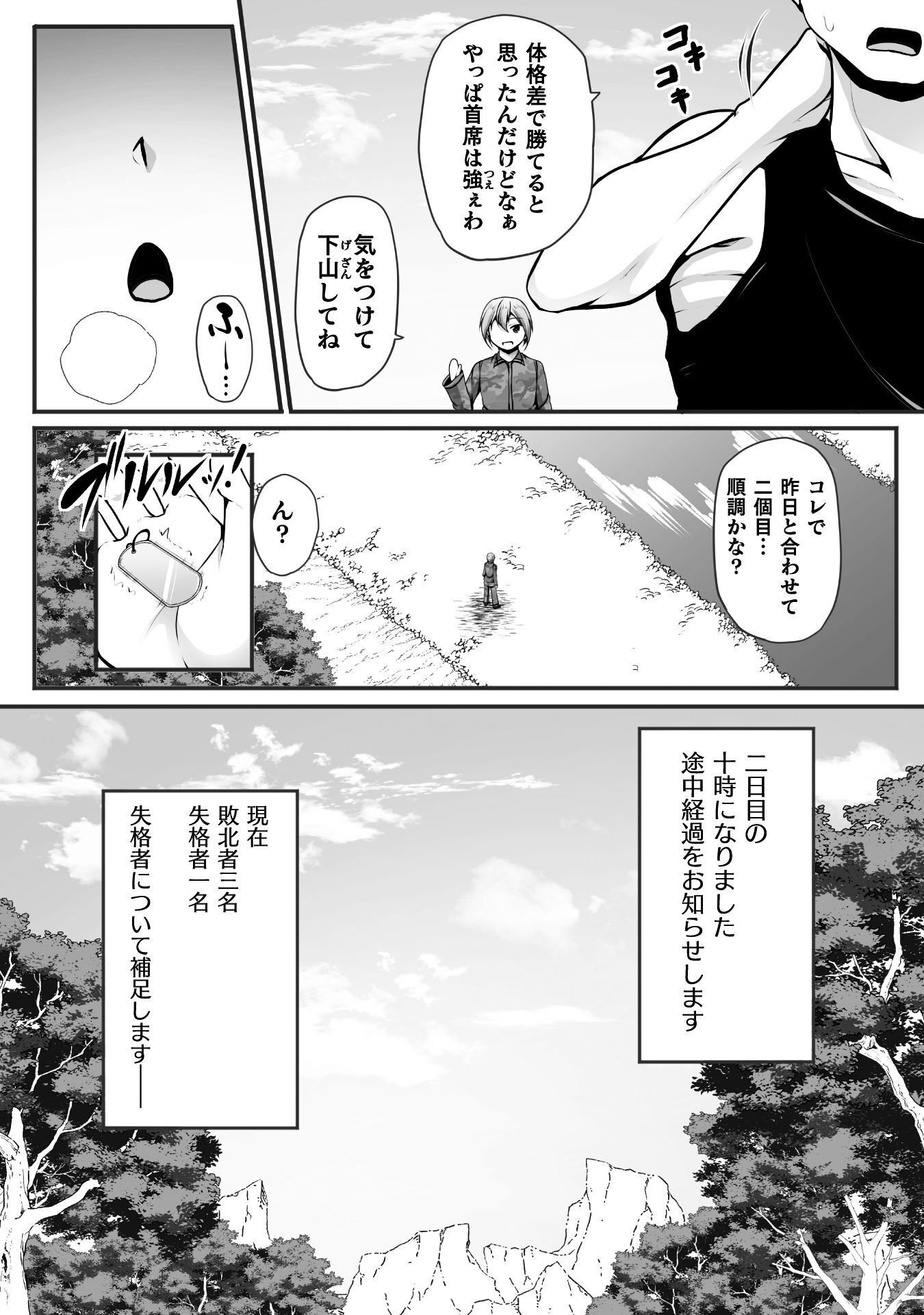 GAMER GA ISEKAI TAMASHI KOROGASHITE HAREM JINSEI HE CONTE INYU SURU SODESU Chap 29 - Pic 2