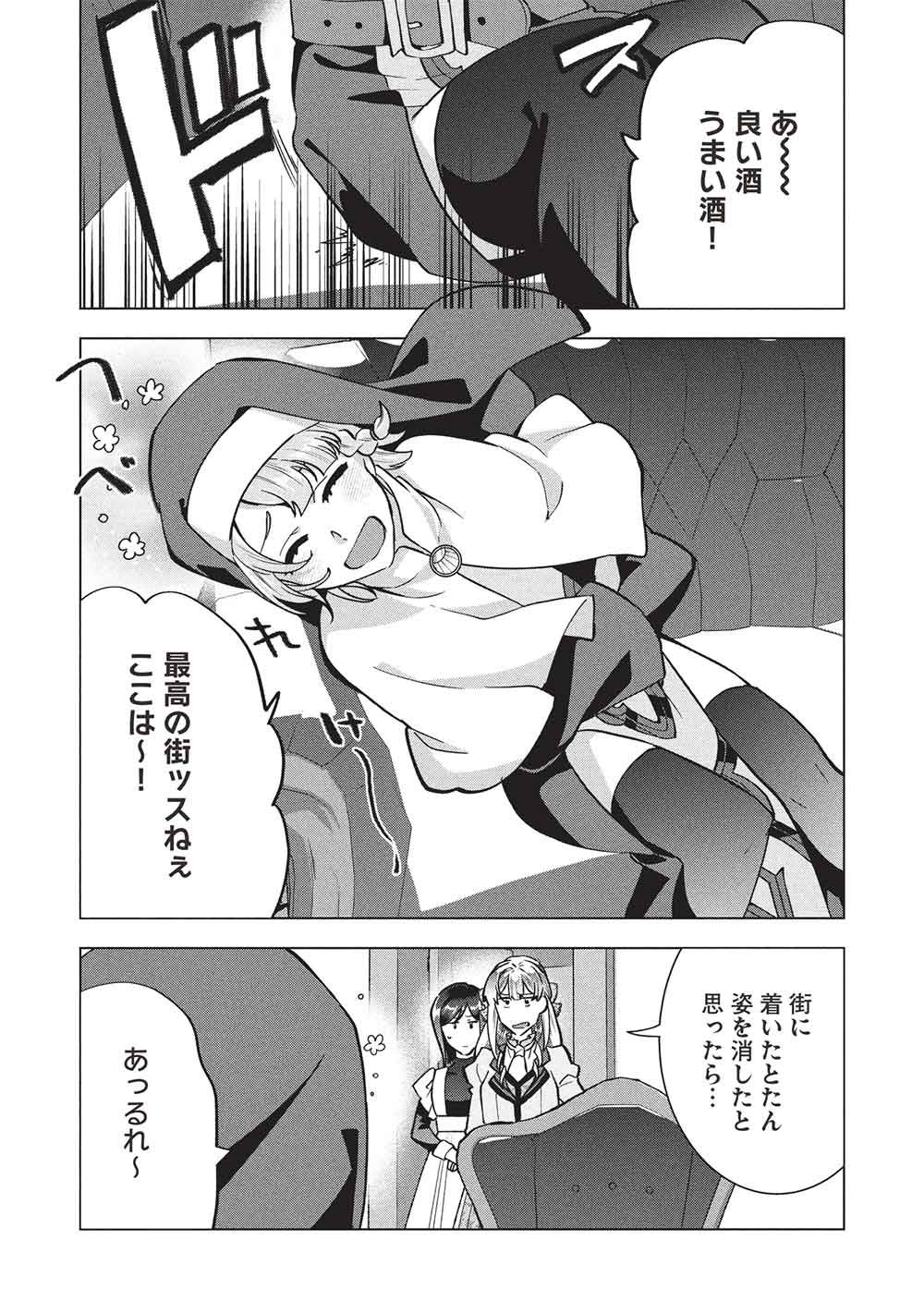 BUCHI KIRE REIJO HA HOFUKU WO CHIKAIMASHITA. MA SHIRUBE SHO NO CHIKARA Chap 65 - Pic 24