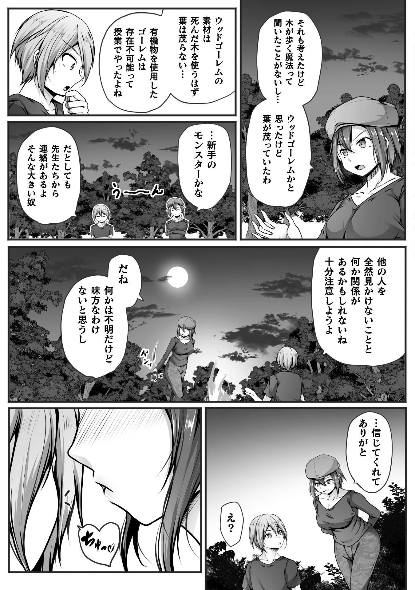 GAMER GA ISEKAI TAMASHI KOROGASHITE HAREM JINSEI HE CONTE INYU SURU SODESU Chap 29 - Pic 17