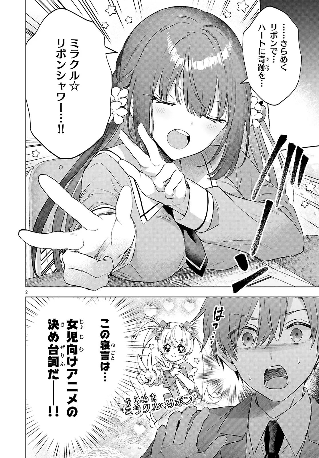 KIKOETEMASU YO, YUKIMIYA SAN Chap 2 - Pic 2
