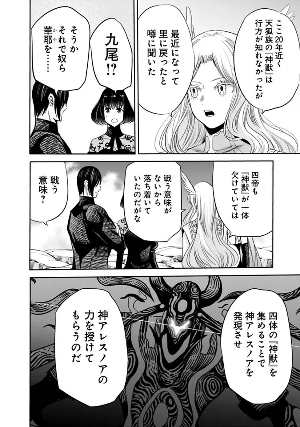 URAGIRARETA S RANK BOUKENSHA NO ORE WA, AISURU DOREI NO KANOJORA TO TOMONI DOREI DAKE NO HAREM GUILD O TSUKURU (MANGA) - RAW Chapter 137 page 8 - nihonkuni.com