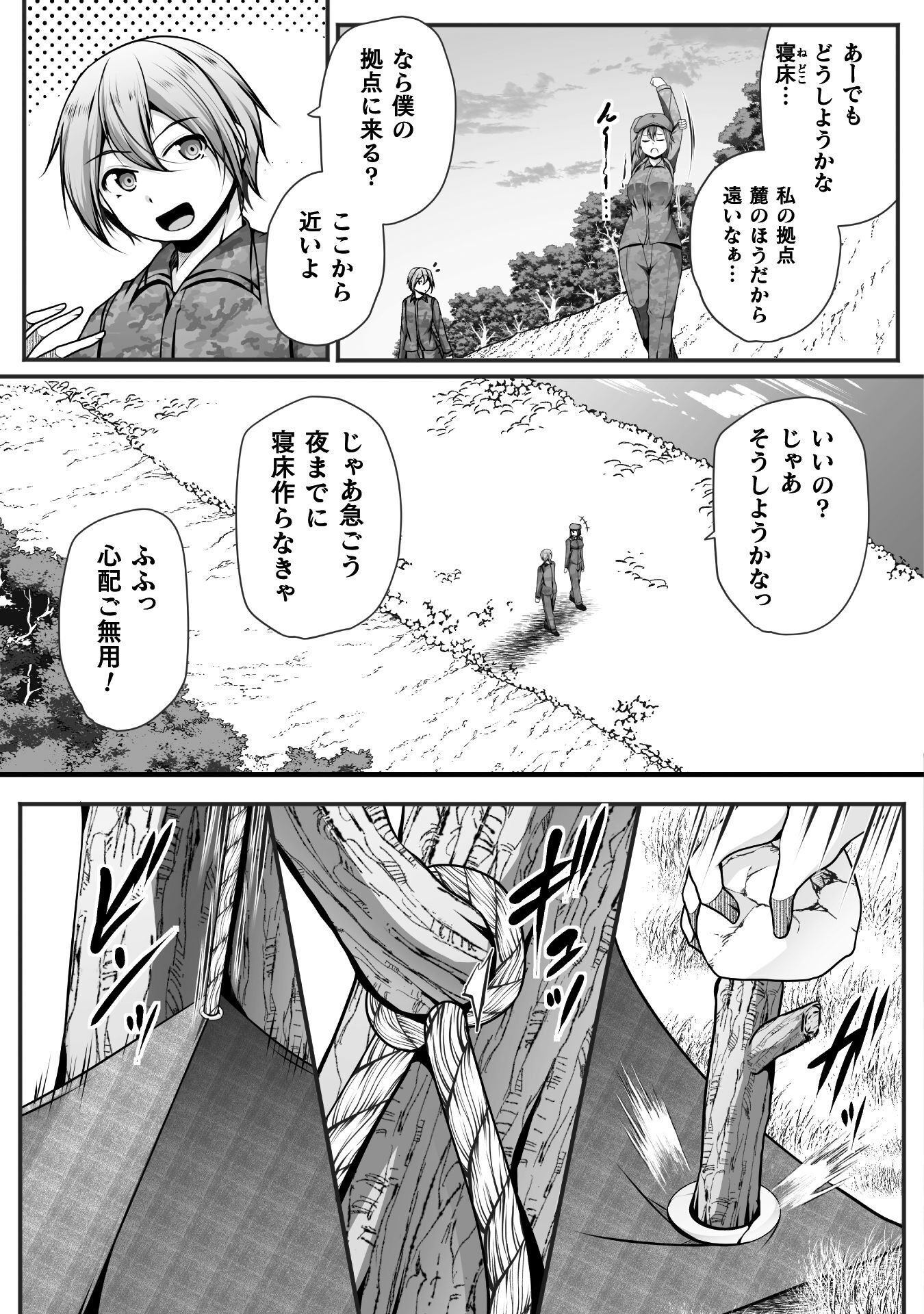 GAMER GA ISEKAI TAMASHI KOROGASHITE HAREM JINSEI HE CONTE INYU SURU SODESU Chap 29 - Pic 11