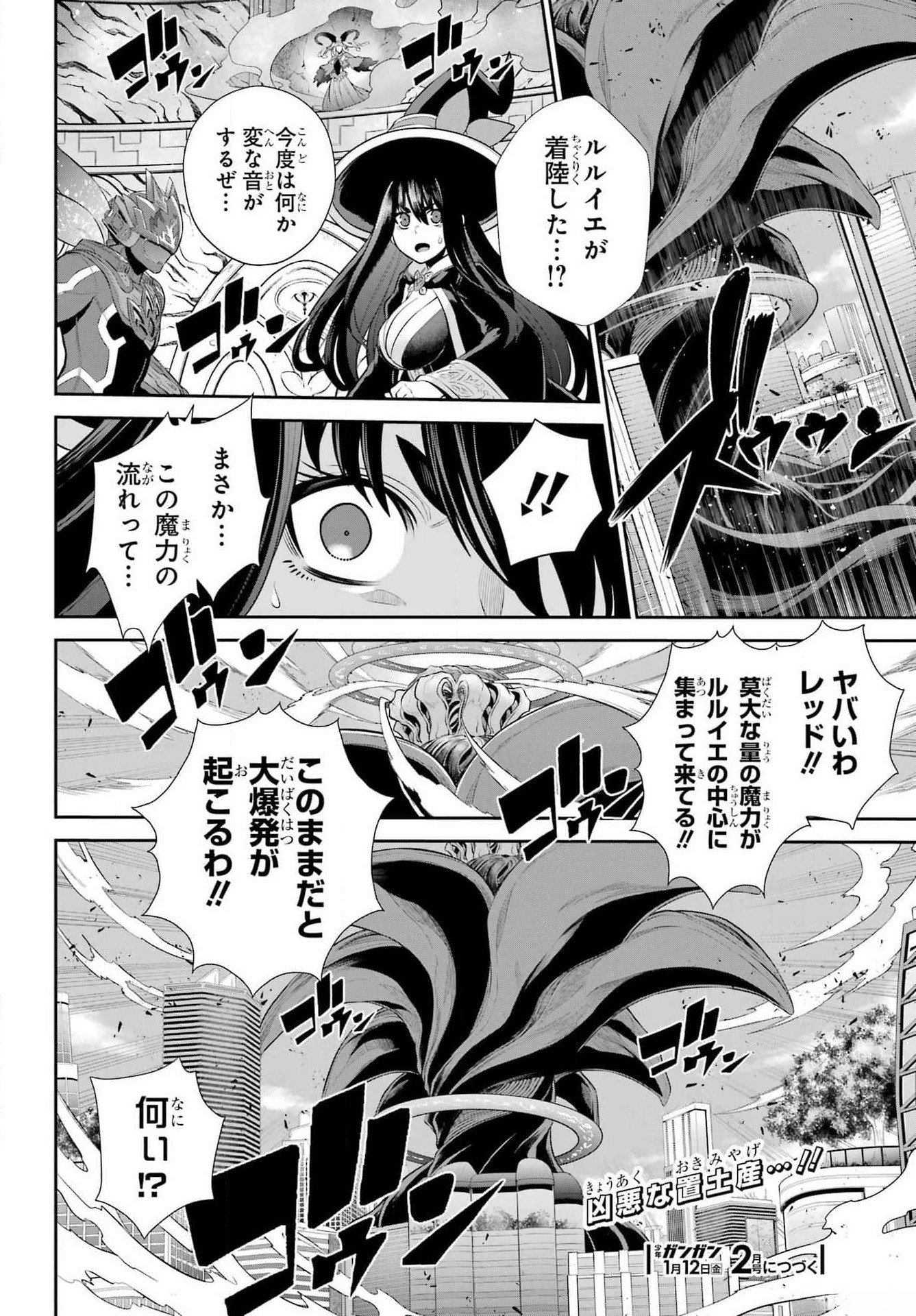 The Red Ranger Becomes an Adventurer in Another World Chapter 33.1 - Page 34