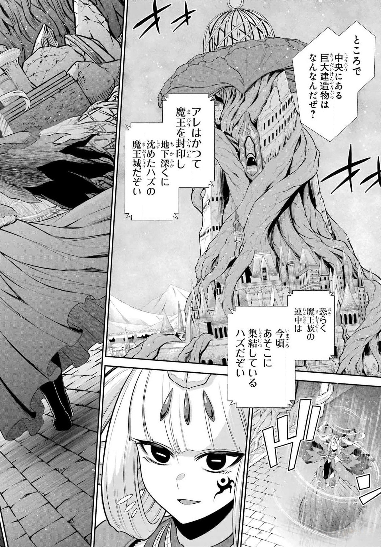 The Red Ranger Becomes an Adventurer in Another World Chapter 33.2 - Page 14