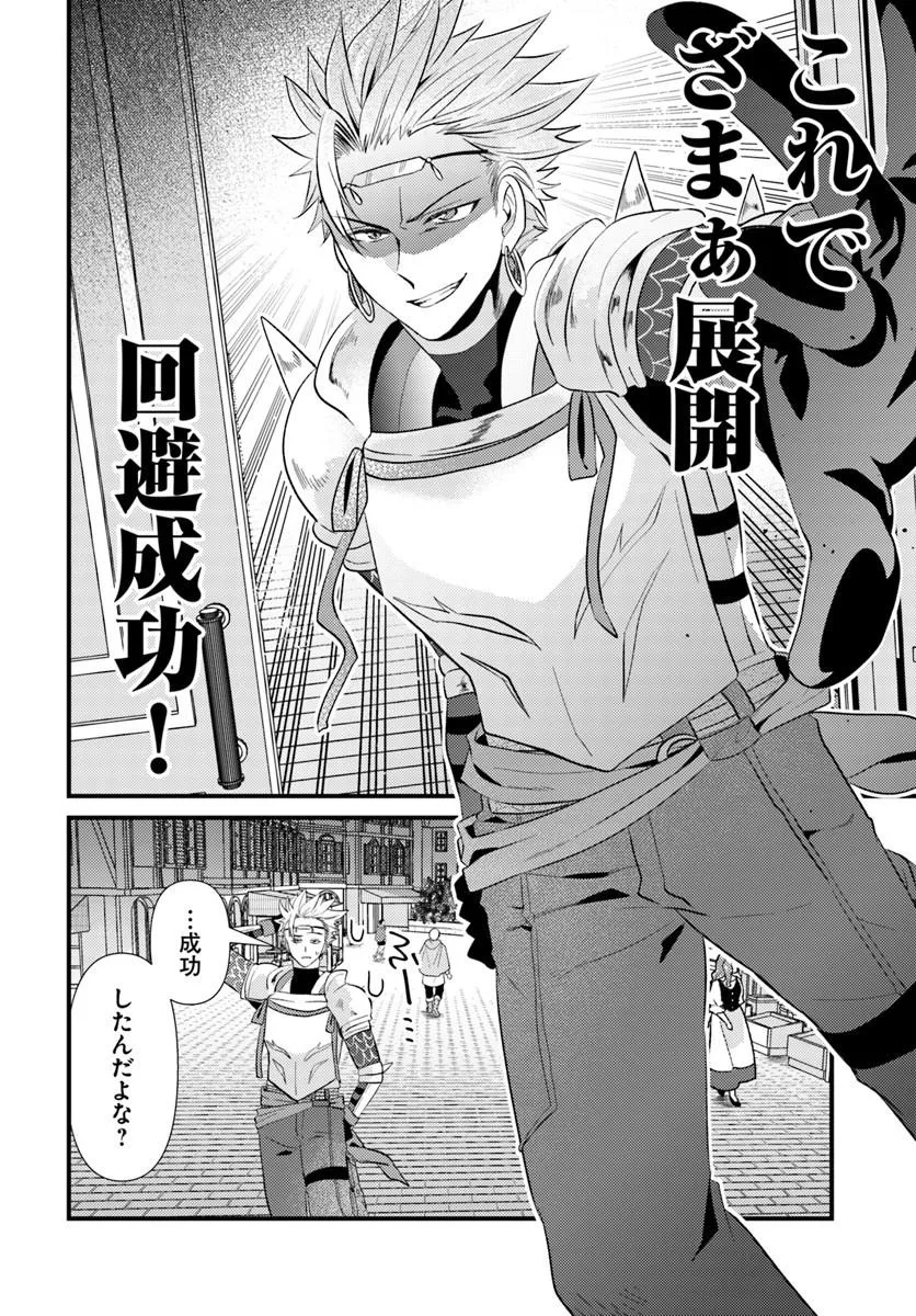 TSUIHOUKEI NO AKUYAKU PARTY NO LEADER NI TENSEI SHITA NODE, ZAMAA SARERU MAE NI JIBUN WO TSUIHOU SHIMASHITA.: SKILL WO UBAU "STEAL" TTE AKUYAKU SUGIRU KEDO TSUYOSUGIRU Chapter 1 - Page 40