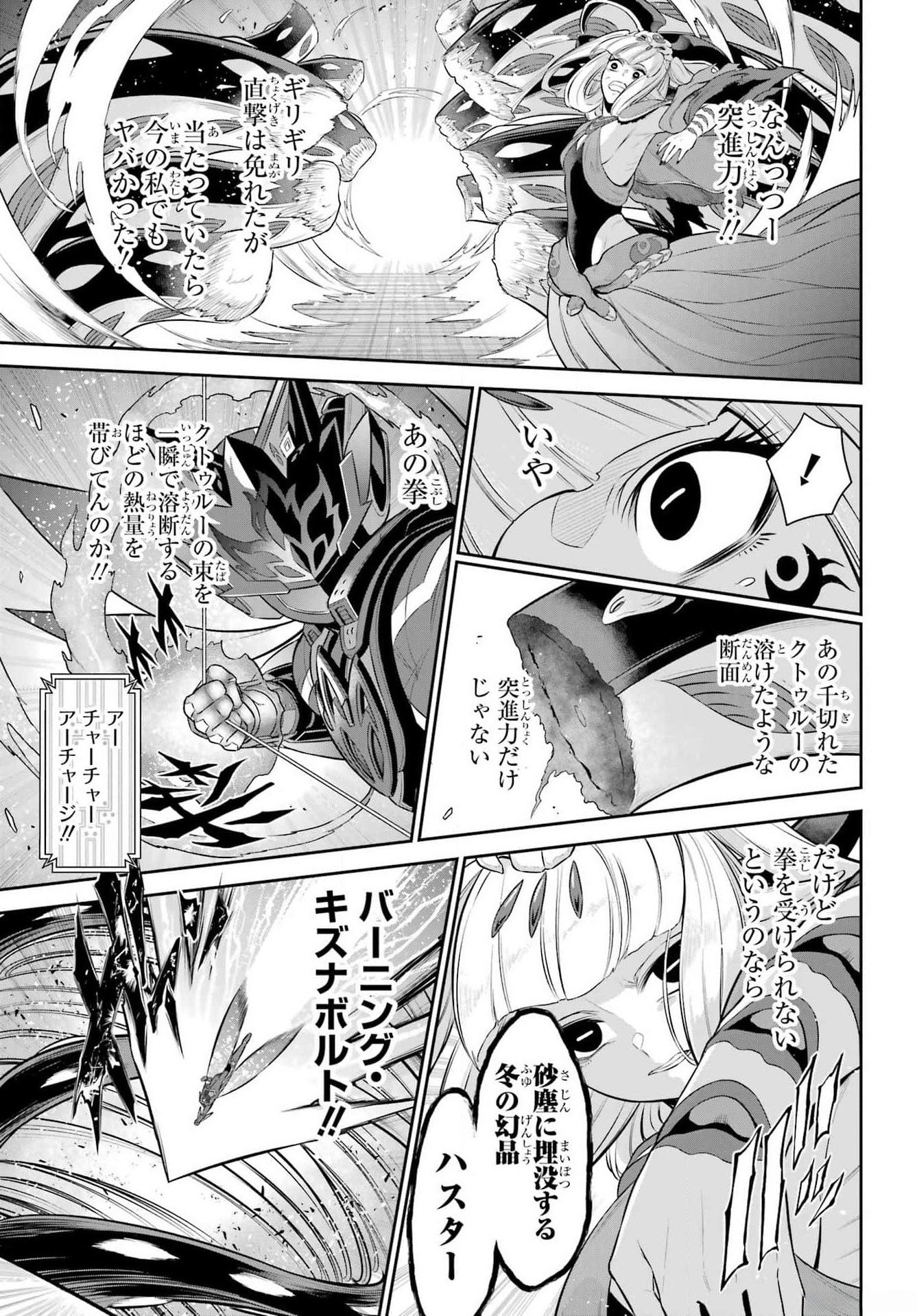 The Red Ranger Becomes an Adventurer in Another World Chapter 33.1 - Page 23