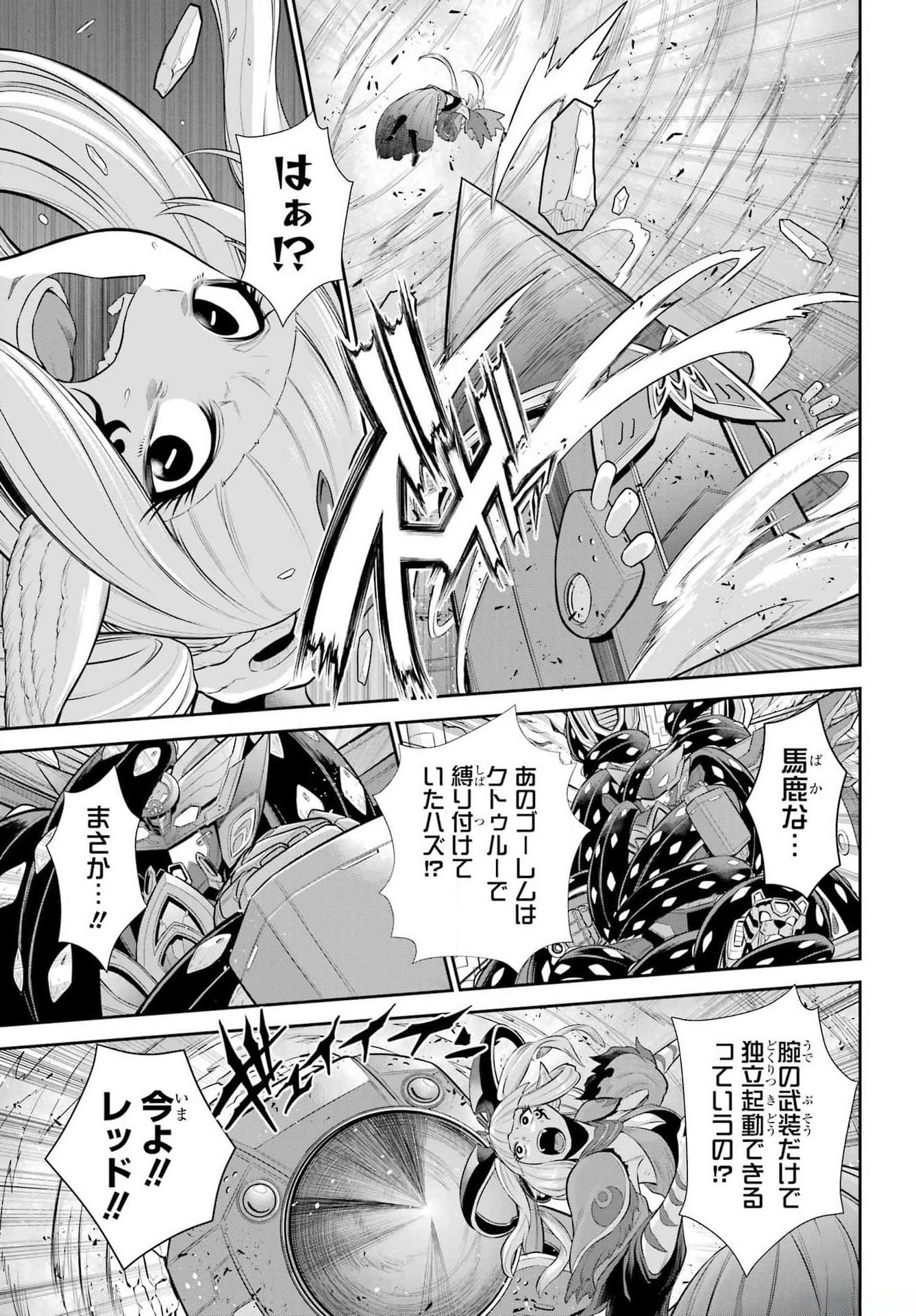 The Red Ranger Becomes an Adventurer in Another World Chapter 33.1 - Page 29