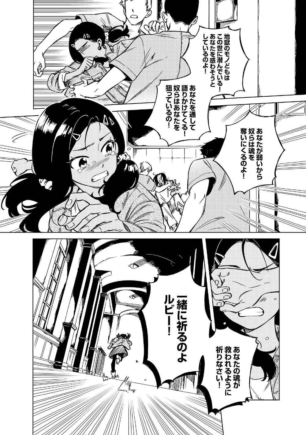 Read LIMBO Chapter 8 [High Quality / Full] - Page 10 - nicomanga.com