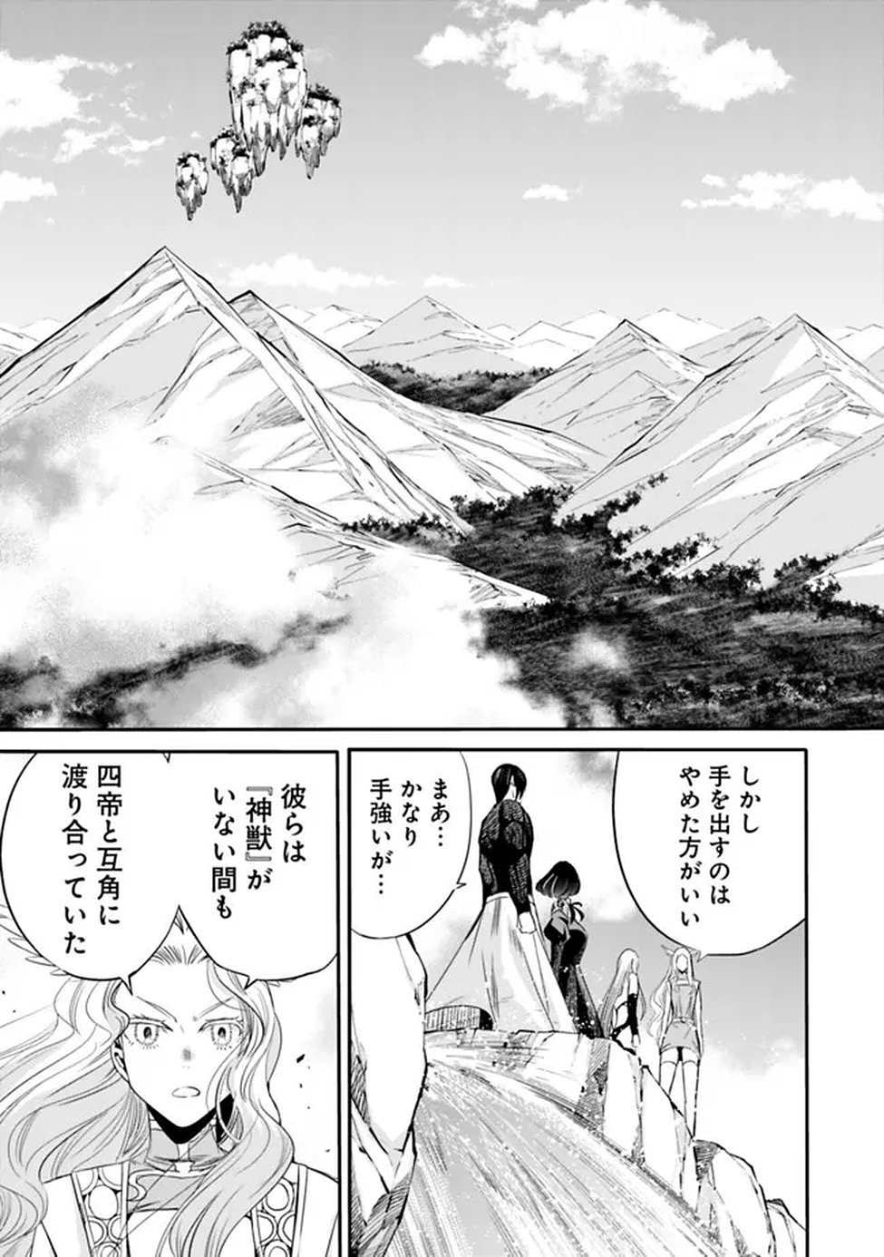 URAGIRARETA S RANK BOUKENSHA NO ORE WA, AISURU DOREI NO KANOJORA TO TOMONI DOREI DAKE NO HAREM GUILD O TSUKURU (MANGA) - RAW Chapter 137 page 11 - nihonkuni.com