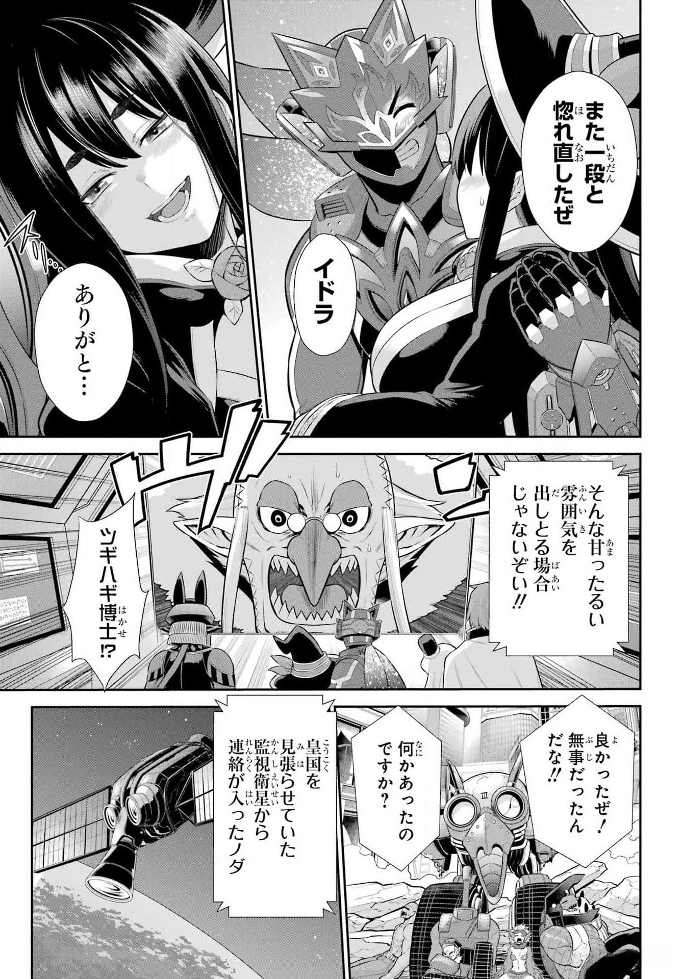 The Red Ranger Becomes an Adventurer in Another World Chapter 33.2 - Page 9
