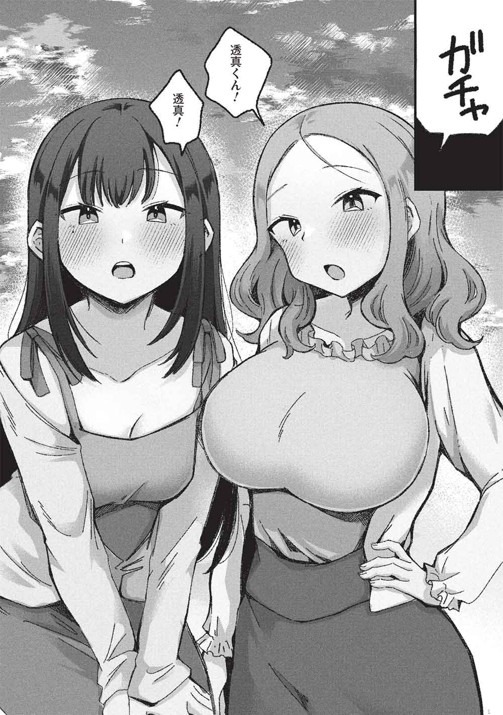 MOTOKANO SENSEI WA, CHOPPIRI ECCHI NA KATEI HOUMON DE KIMI TO NO AI WO HAGUKUMITAI. (MANGA) Chap 16 - Pic 25