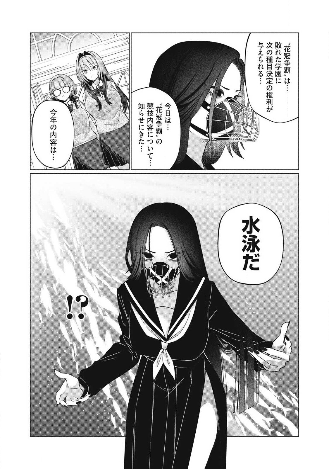 Read OTOME NO OKAZU Chapter 27 [High Quality / Full] - Page 11 - nicomanga.com