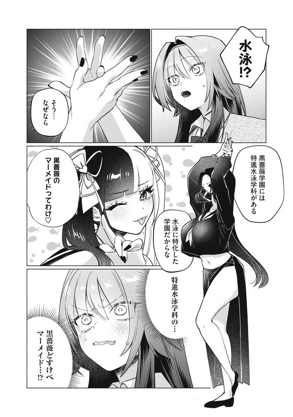 Read OTOME NO OKAZU Chapter 27 [High Quality / Full] - Page 12 - nicomanga.com