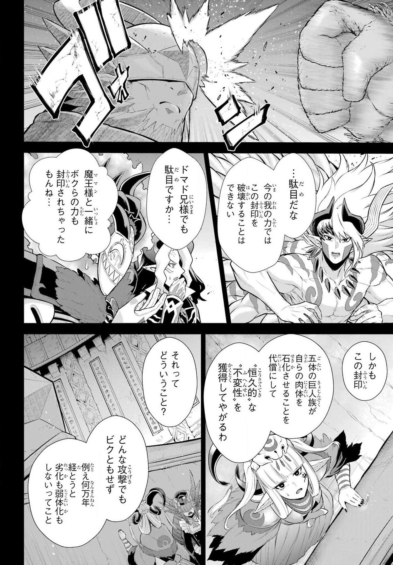 The Red Ranger Becomes an Adventurer in Another World Chapter 33.1 - Page 2