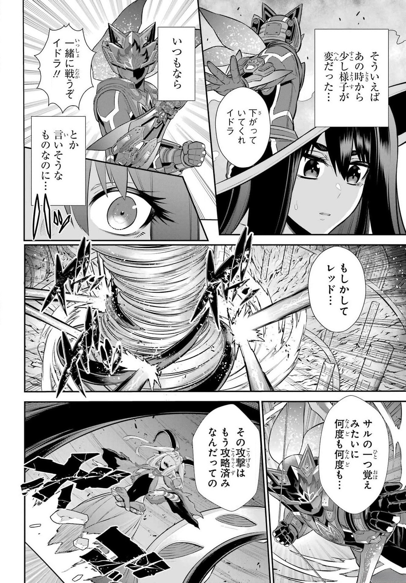 The Red Ranger Becomes an Adventurer in Another World Chapter 33.1 - Page 28