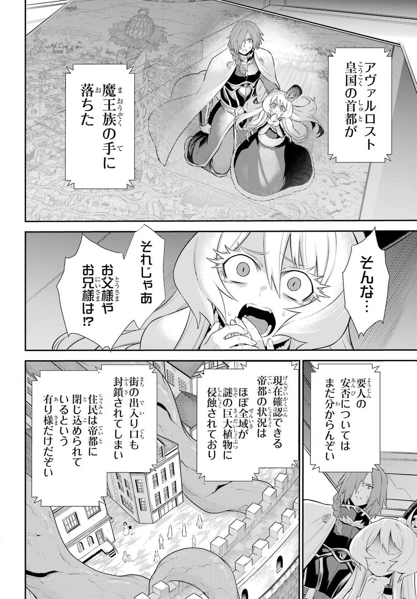 The Red Ranger Becomes an Adventurer in Another World Chapter 33.2 - Page 10