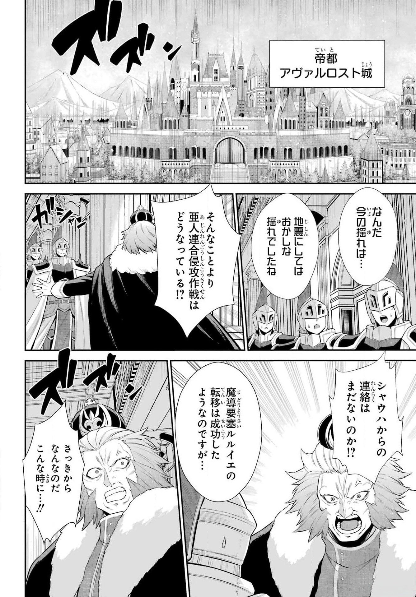 The Red Ranger Becomes an Adventurer in Another World Chapter 33.1 - Page 12