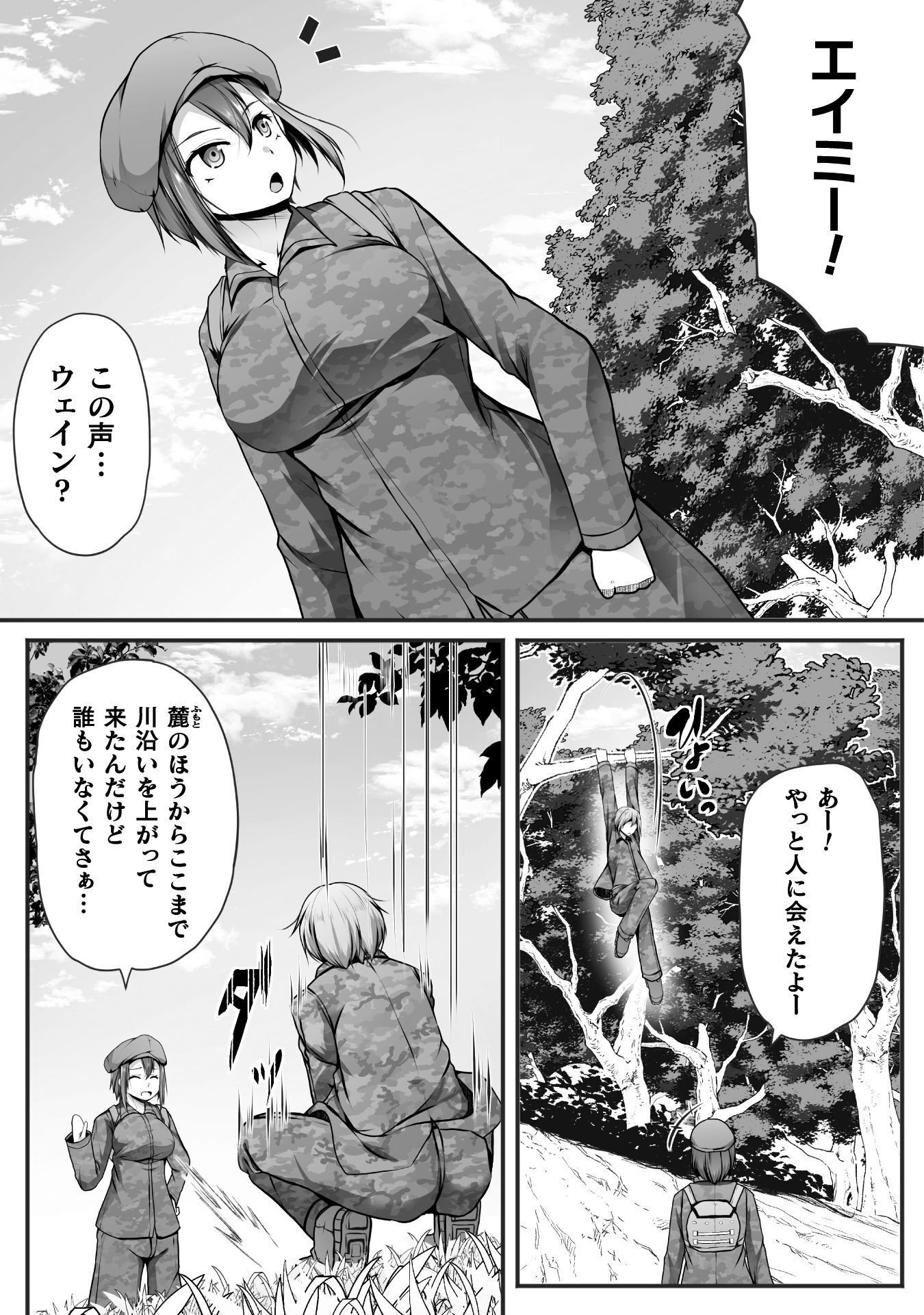 GAMER GA ISEKAI TAMASHI KOROGASHITE HAREM JINSEI HE CONTE INYU SURU SODESU Chap 29 - Pic 7