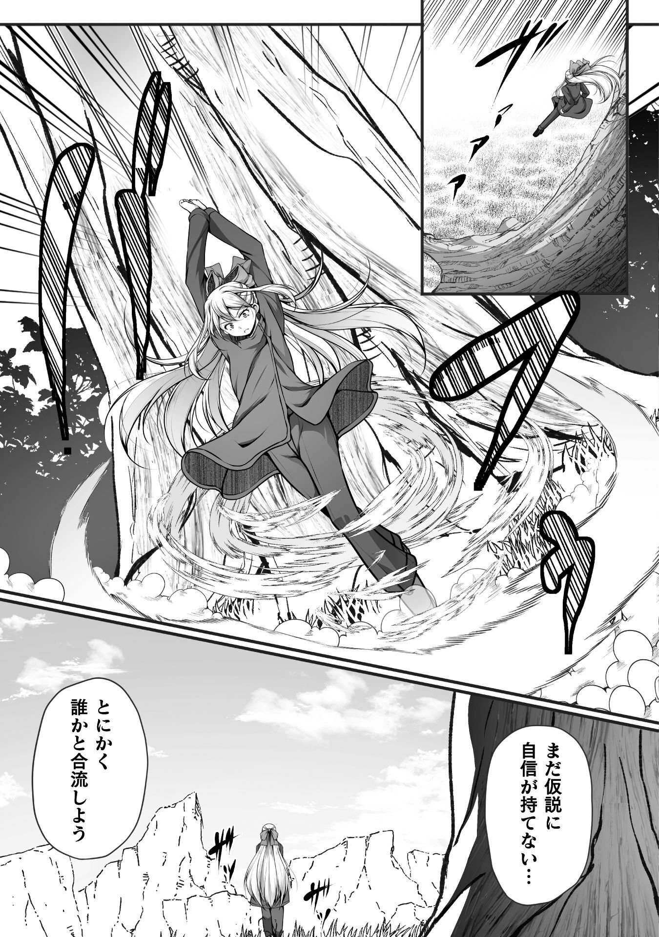 GAMER GA ISEKAI TAMASHI KOROGASHITE HAREM JINSEI HE CONTE INYU SURU SODESU Chap 29 - Pic 5