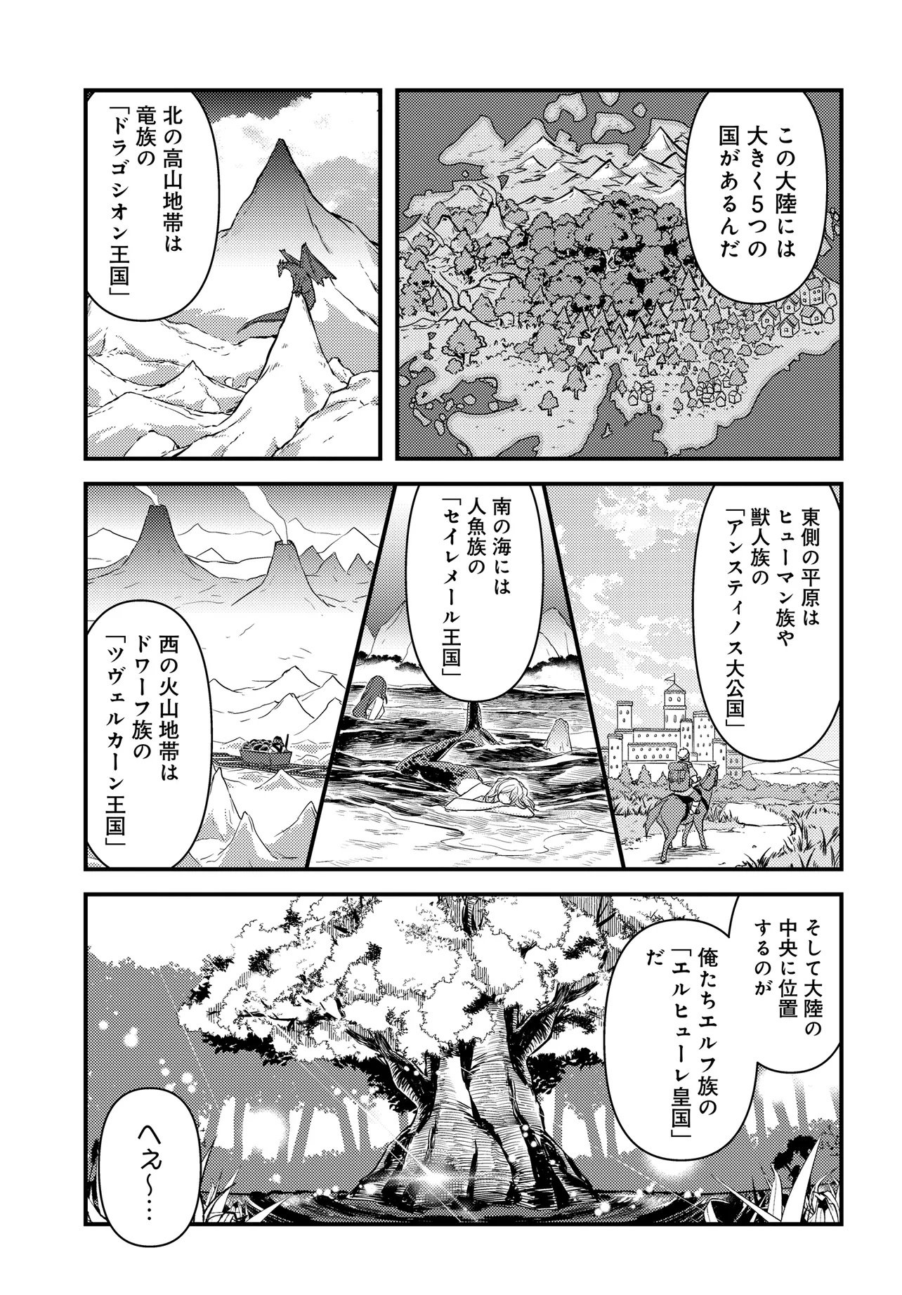 CHIBIKKO TENSEISHA WA TE NI OENAI!: TENSEI SHITARA CHIBIKKO DATTA KEDO, SEIJUU TO ISSHO NI CHUDOOON! SURU Chapter 1 page 23 - nihonkuni.com