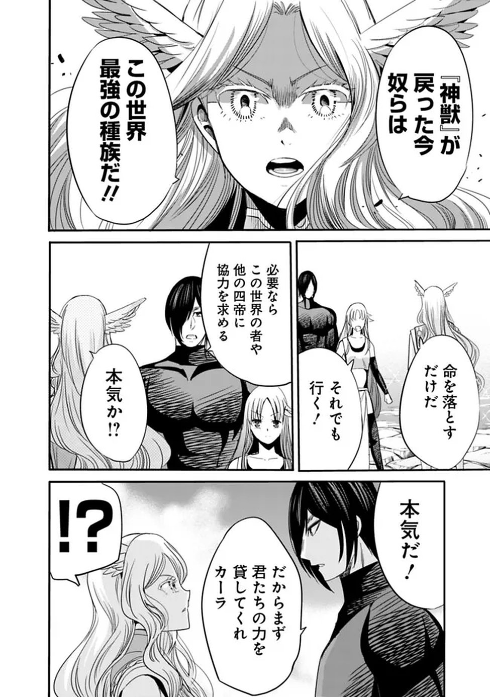 URAGIRARETA S RANK BOUKENSHA NO ORE WA, AISURU DOREI NO KANOJORA TO TOMONI DOREI DAKE NO HAREM GUILD O TSUKURU (MANGA) - RAW Chapter 137 page 12 - nihonkuni.com