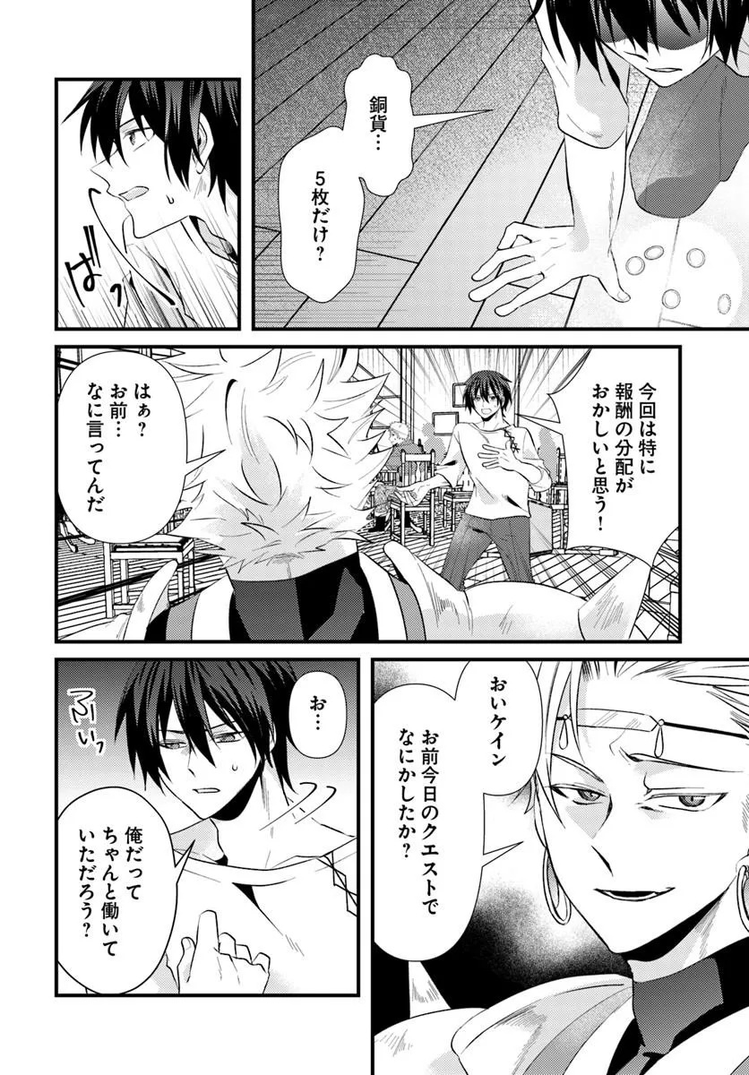 TSUIHOUKEI NO AKUYAKU PARTY NO LEADER NI TENSEI SHITA NODE, ZAMAA SARERU MAE NI JIBUN WO TSUIHOU SHIMASHITA.: SKILL WO UBAU "STEAL" TTE AKUYAKU SUGIRU KEDO TSUYOSUGIRU Chapter 1 - Page 8