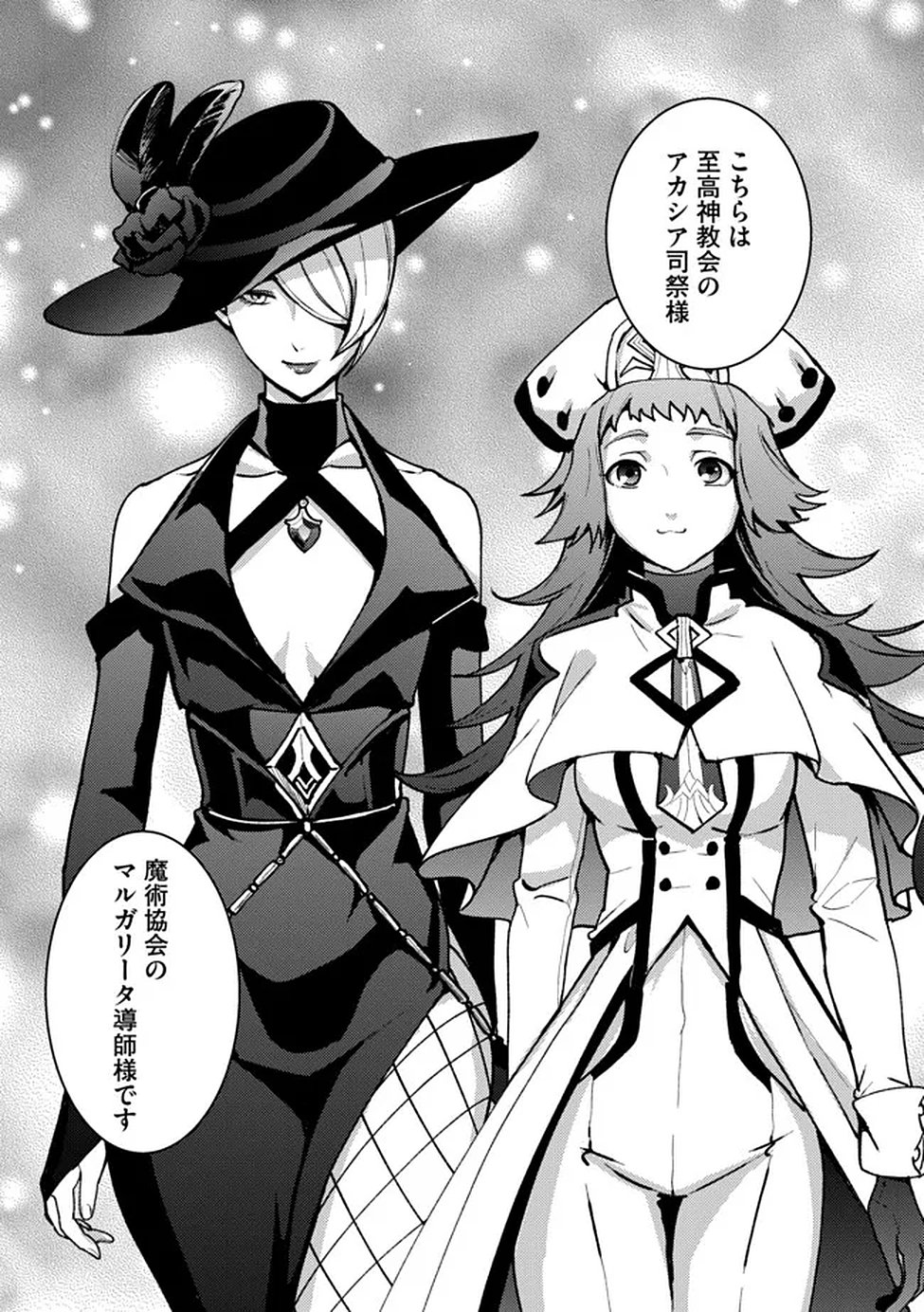 Nido Tsuihousareta Boukensha, Geki Rare Skills Kushi shite Bishoujo Gundan wo Ikuseichuu! - Raw Chap 43 - Pic 23