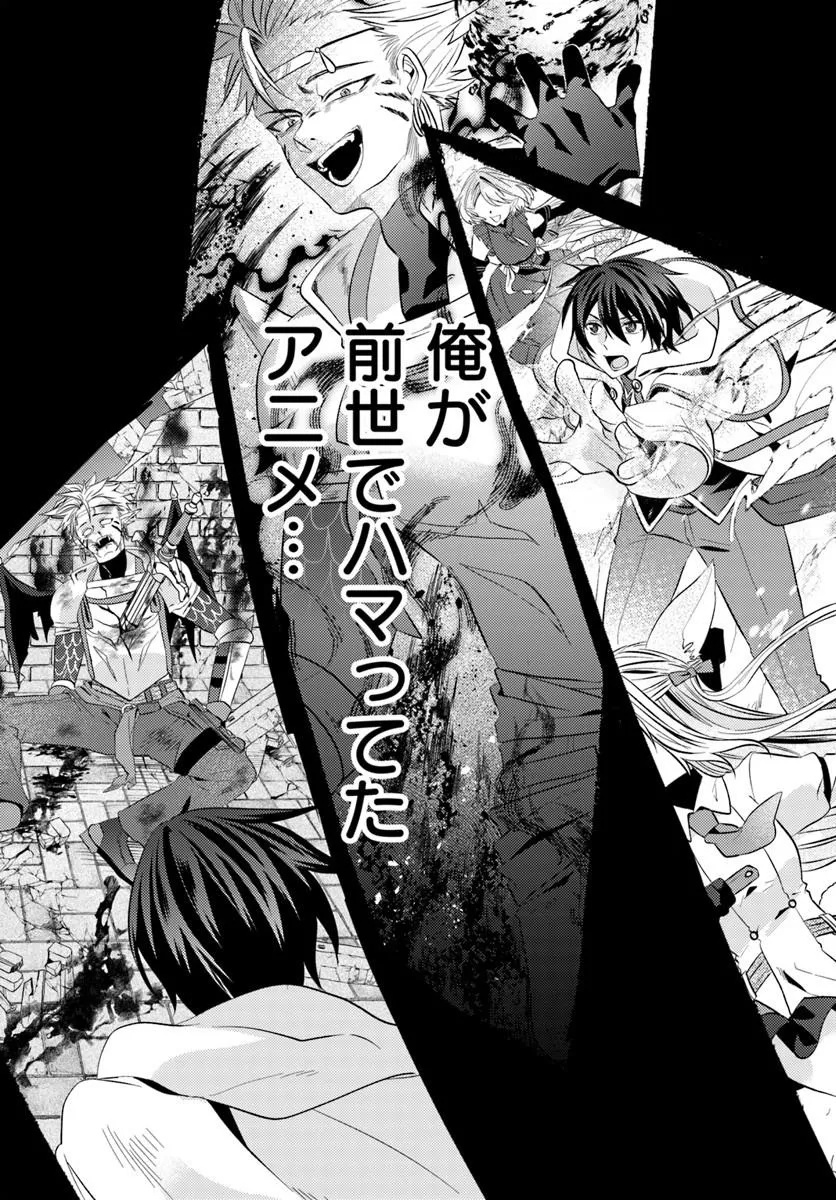 TSUIHOUKEI NO AKUYAKU PARTY NO LEADER NI TENSEI SHITA NODE, ZAMAA SARERU MAE NI JIBUN WO TSUIHOU SHIMASHITA.: SKILL WO UBAU "STEAL" TTE AKUYAKU SUGIRU KEDO TSUYOSUGIRU Chapter 1 - Page 19