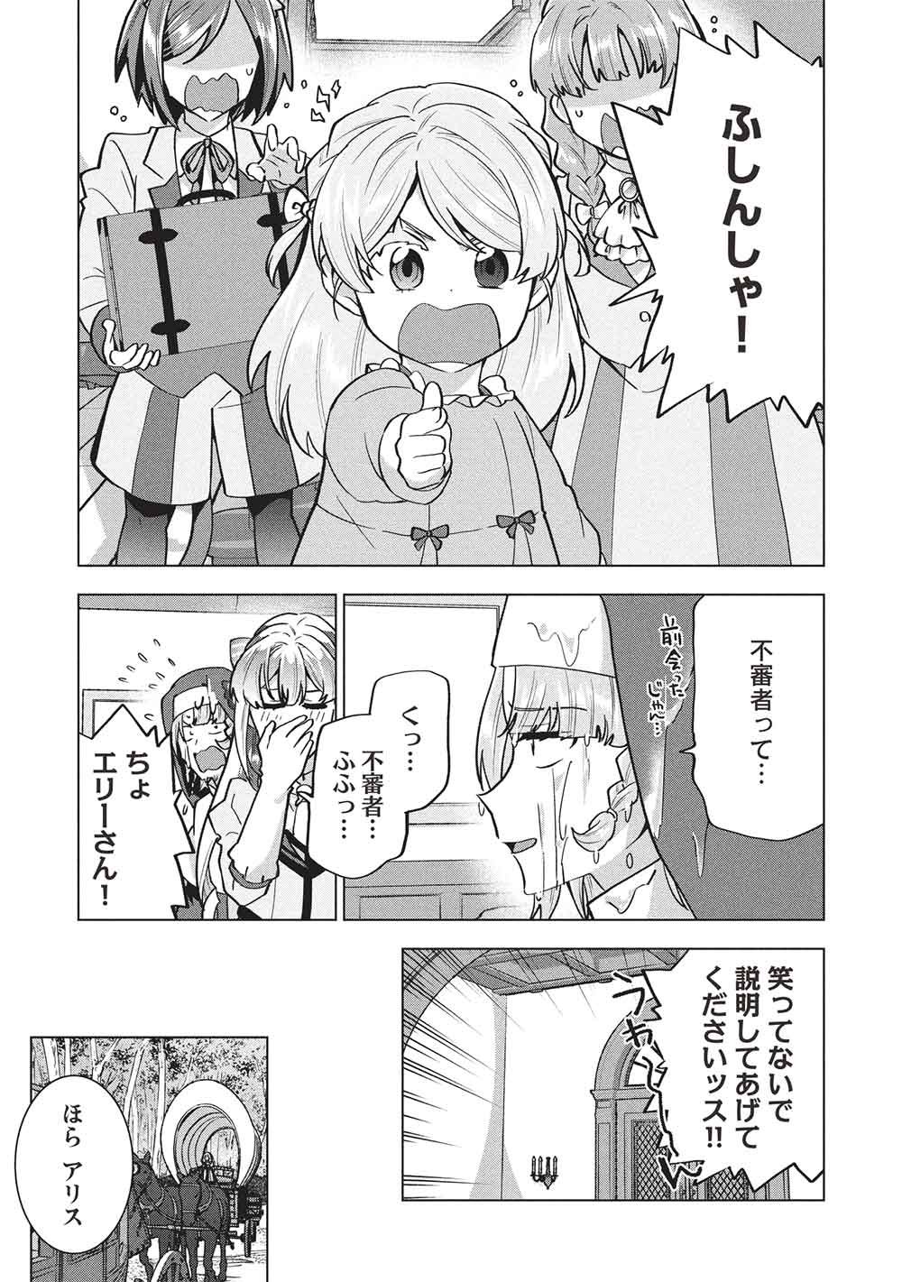 BUCHI KIRE REIJO HA HOFUKU WO CHIKAIMASHITA. MA SHIRUBE SHO NO CHIKARA Chap 65 - Pic 7