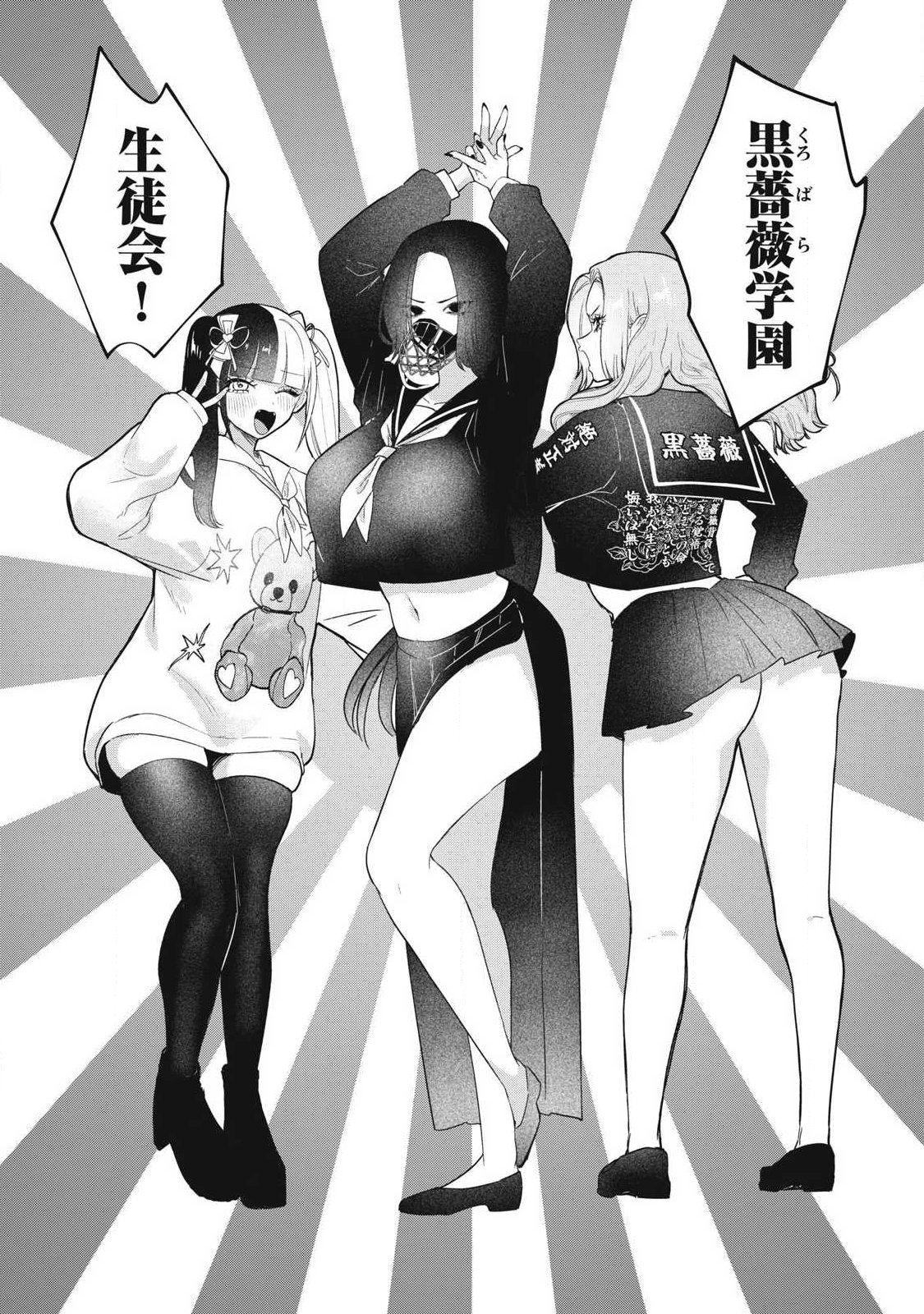 Read OTOME NO OKAZU Chapter 27 [High Quality / Full] - Page 3 - nicomanga.com