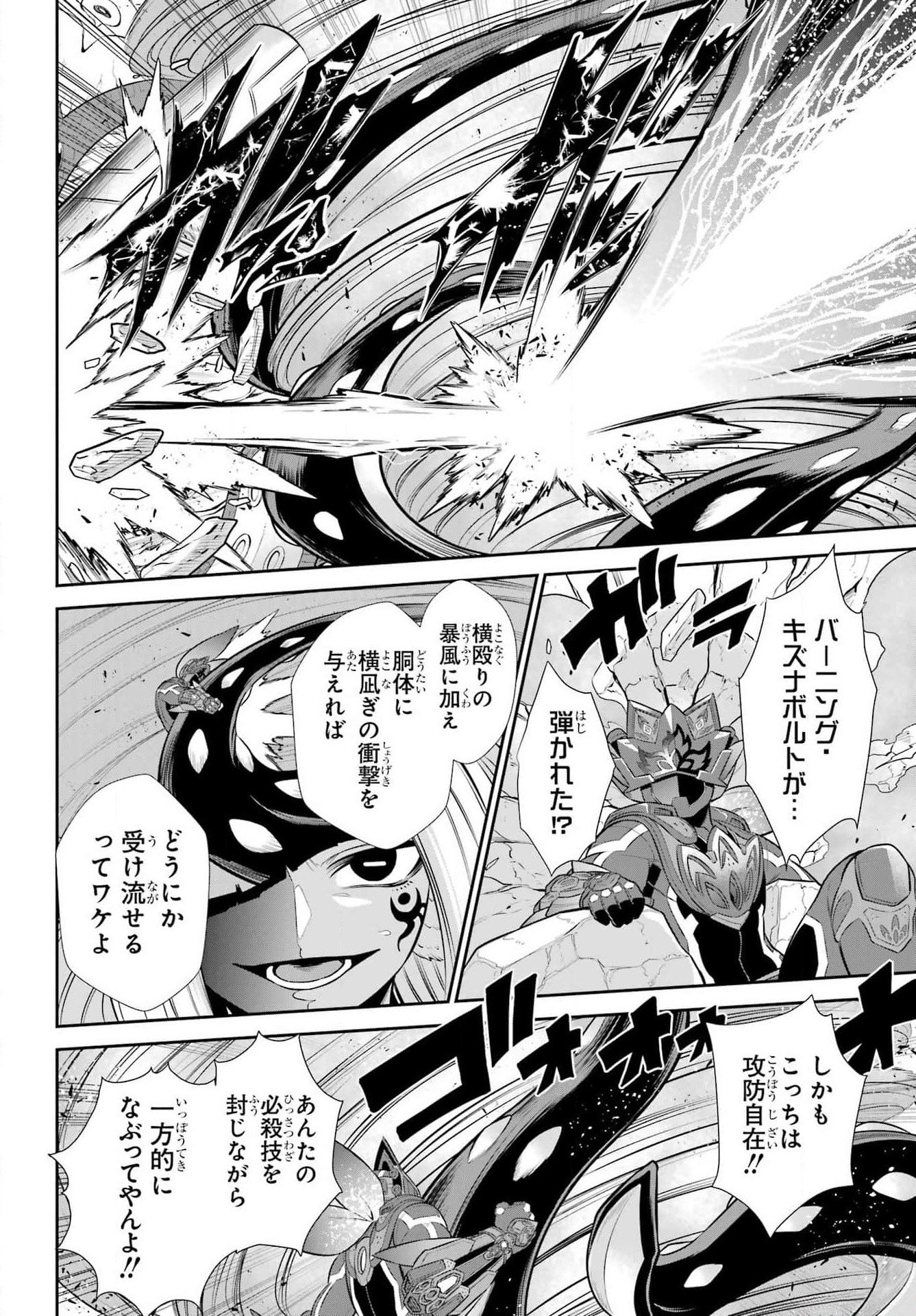 The Red Ranger Becomes an Adventurer in Another World Chapter 33.1 - Page 24