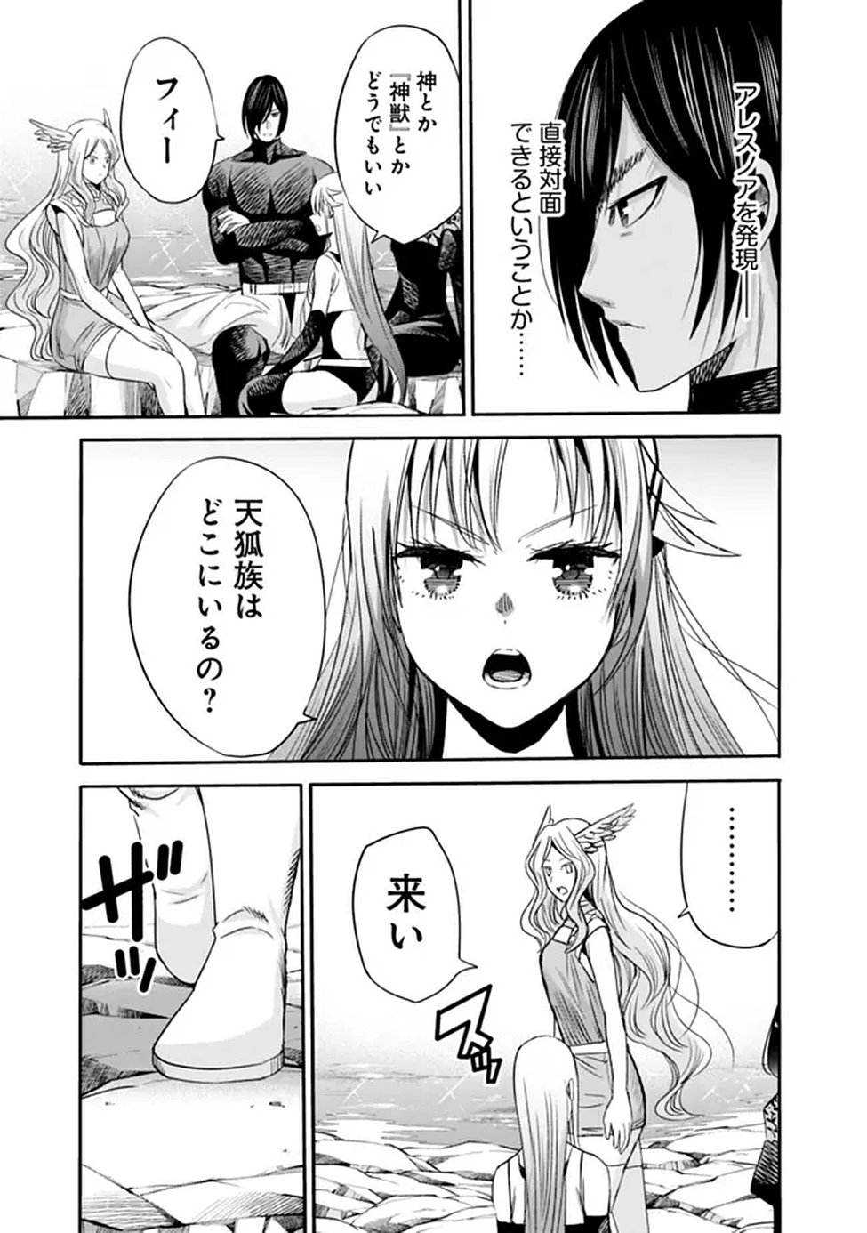 URAGIRARETA S RANK BOUKENSHA NO ORE WA, AISURU DOREI NO KANOJORA TO TOMONI DOREI DAKE NO HAREM GUILD O TSUKURU (MANGA) - RAW Chapter 137 page 9 - nihonkuni.com