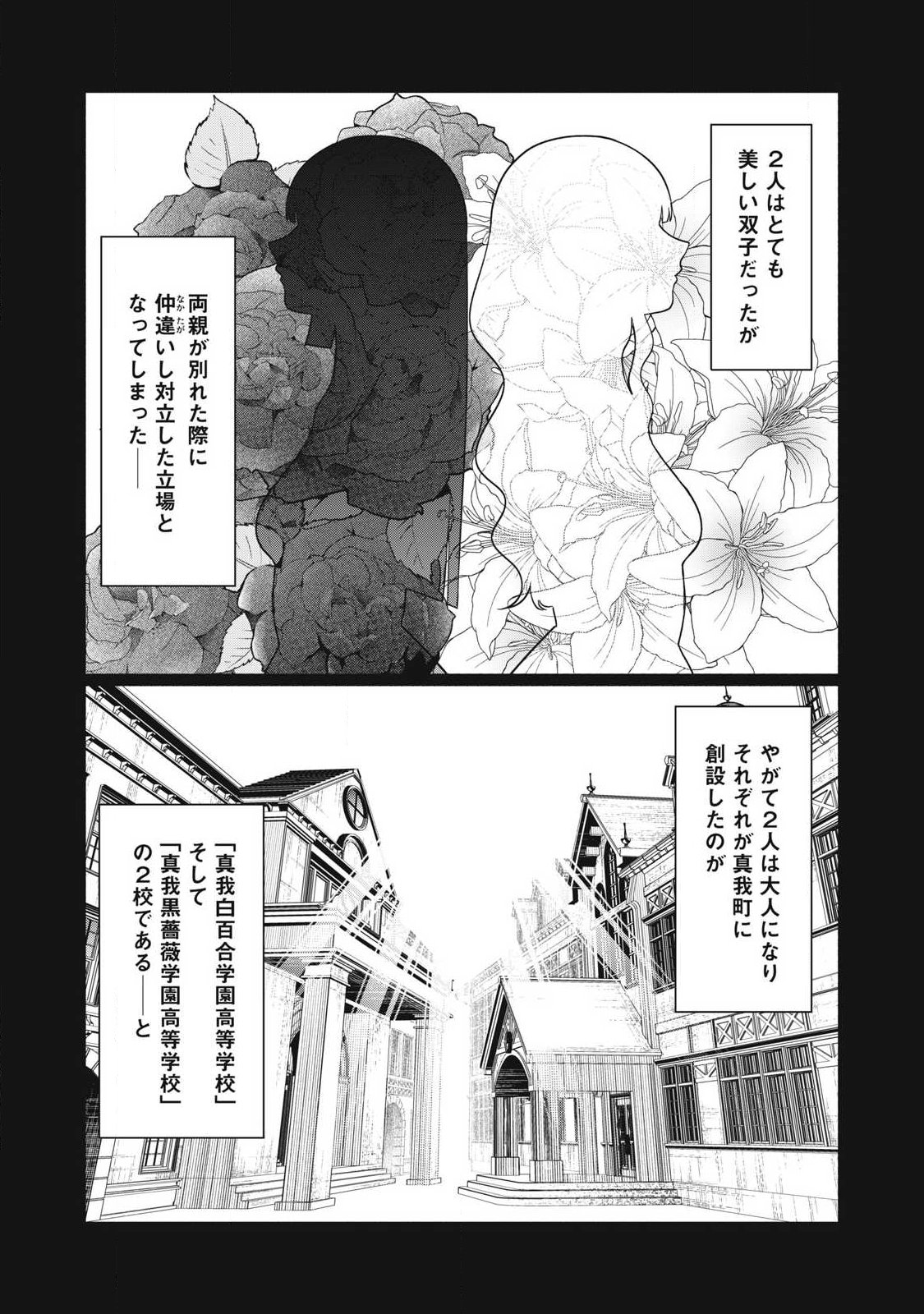 Read OTOME NO OKAZU Chapter 27 [High Quality / Full] - Page 5 - nicomanga.com