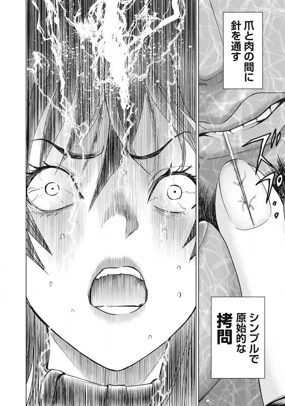 Read SATANOPHANY - RAW Chapter 328 [High Quality / Full] - Page 20 - nicomanga.com