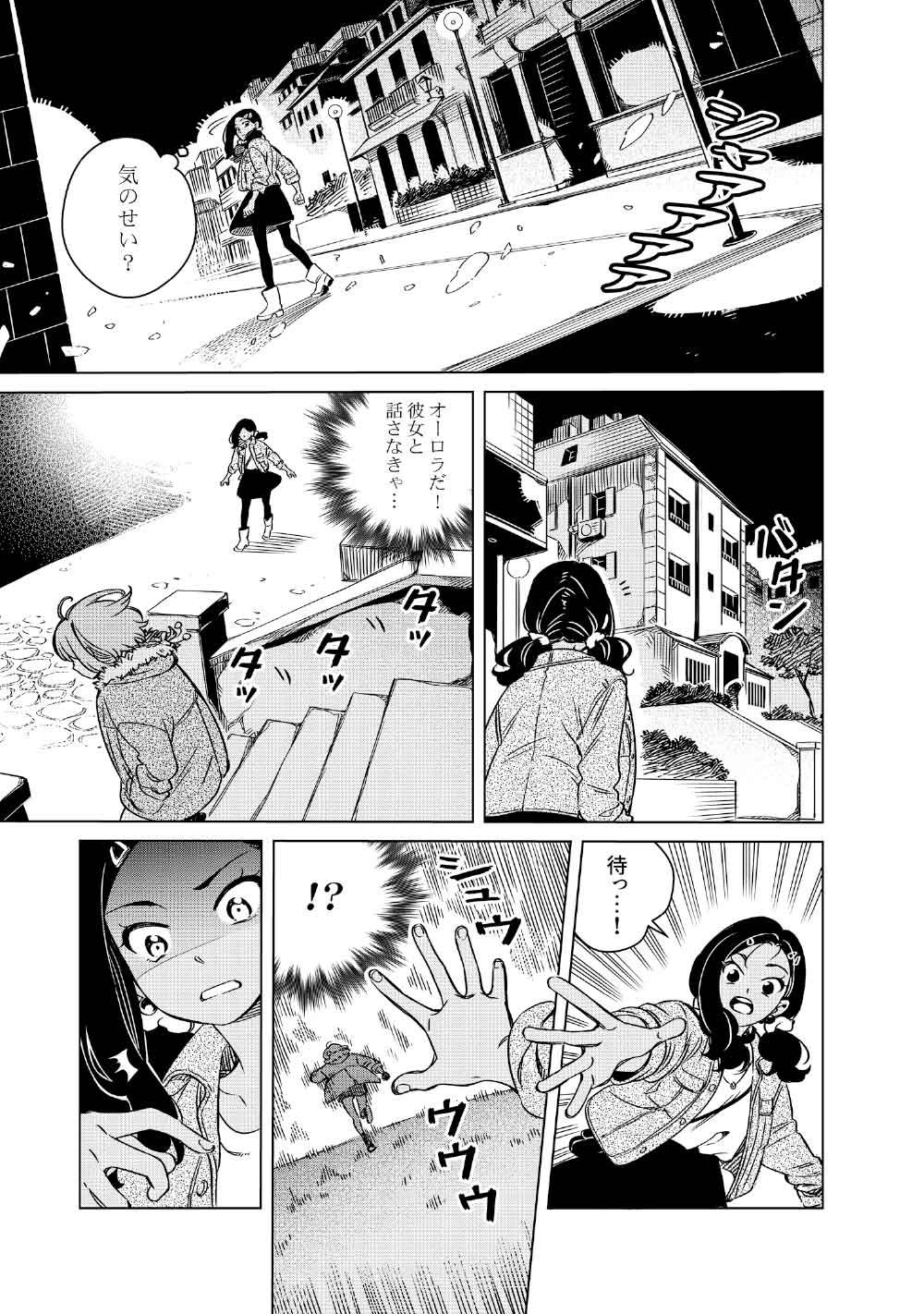 Read LIMBO Chapter 8 [High Quality / Full] - Page 27 - nicomanga.com