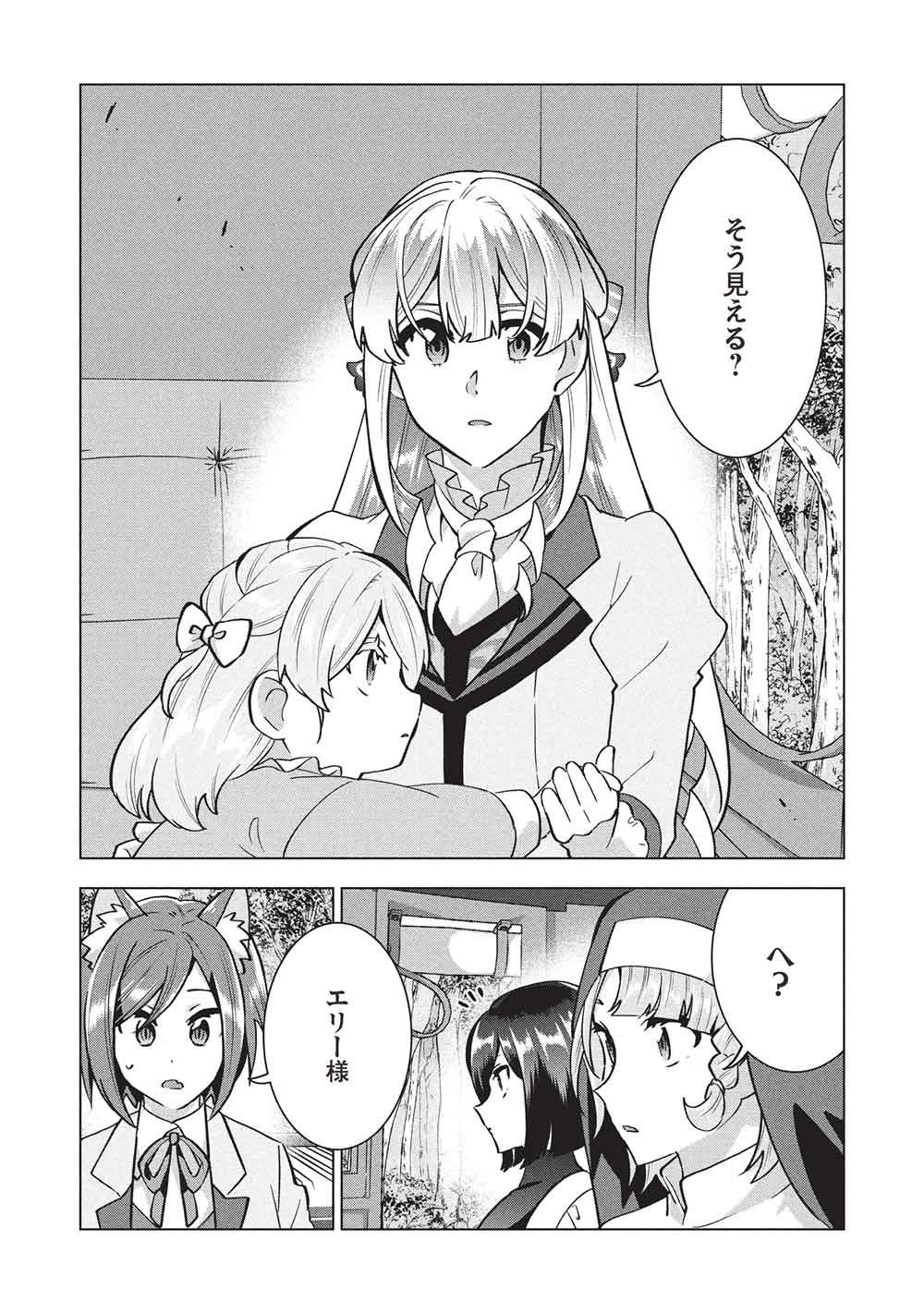 BUCHI KIRE REIJO HA HOFUKU WO CHIKAIMASHITA. MA SHIRUBE SHO NO CHIKARA Chap 65 - Pic 10