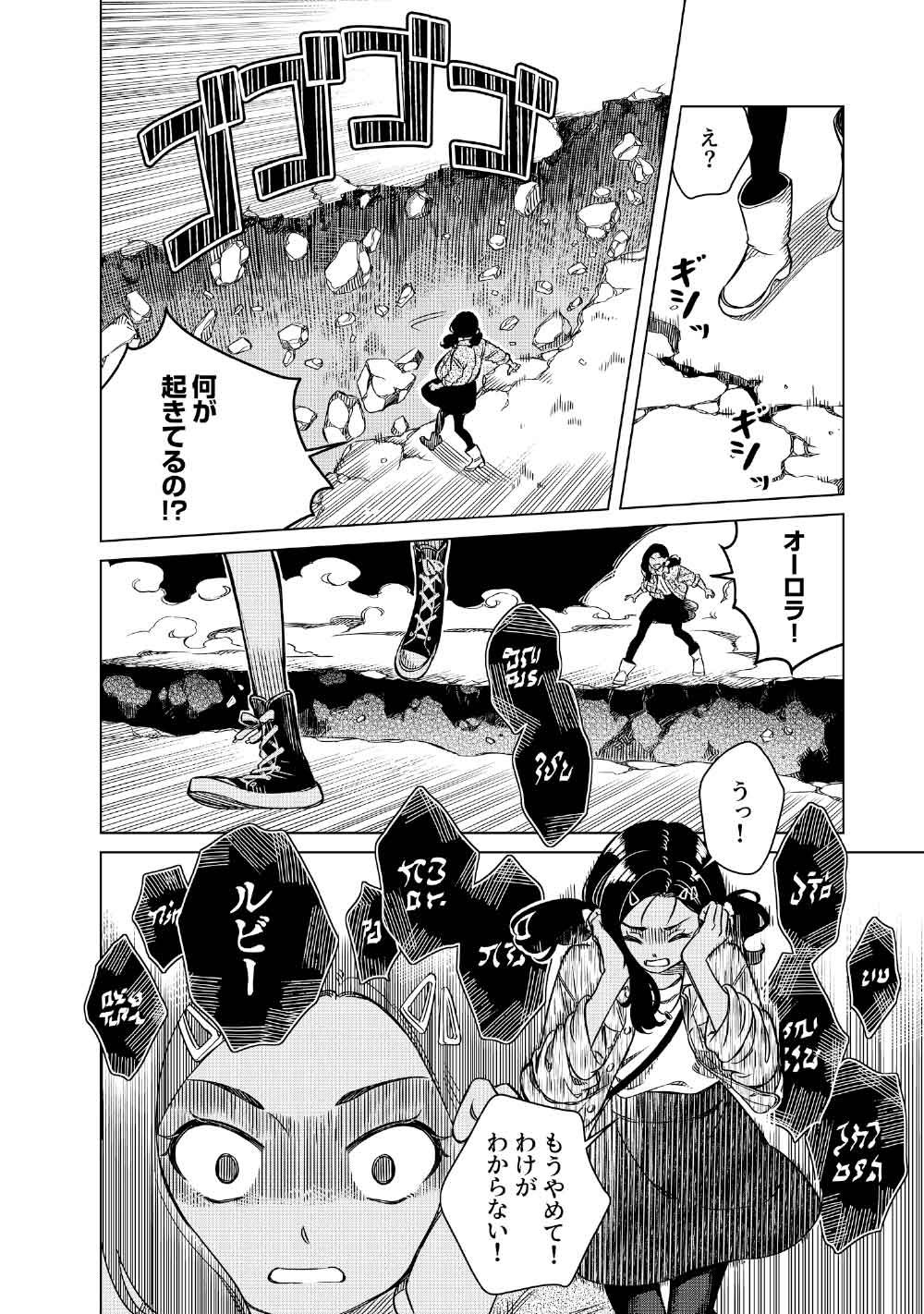 Read LIMBO Chapter 8 [High Quality / Full] - Page 28 - nicomanga.com