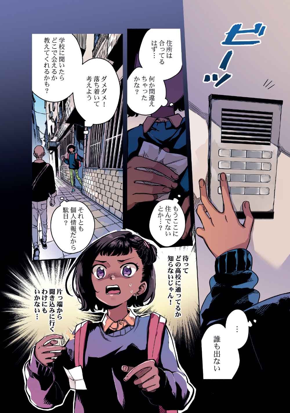 Read LIMBO Chapter 8 [High Quality / Full] - Page 2 - nicomanga.com