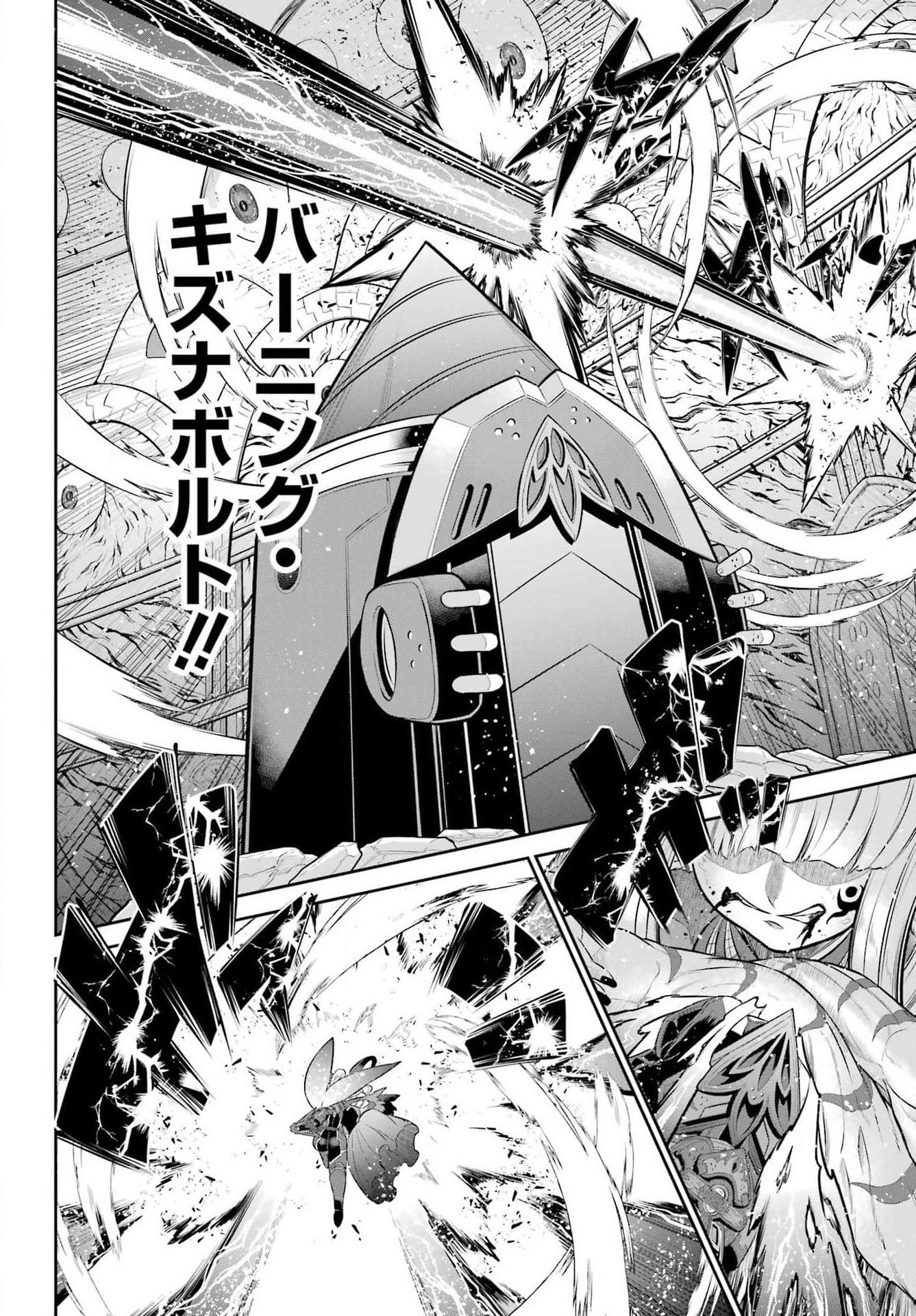 The Red Ranger Becomes an Adventurer in Another World Chapter 33.1 - Page 30