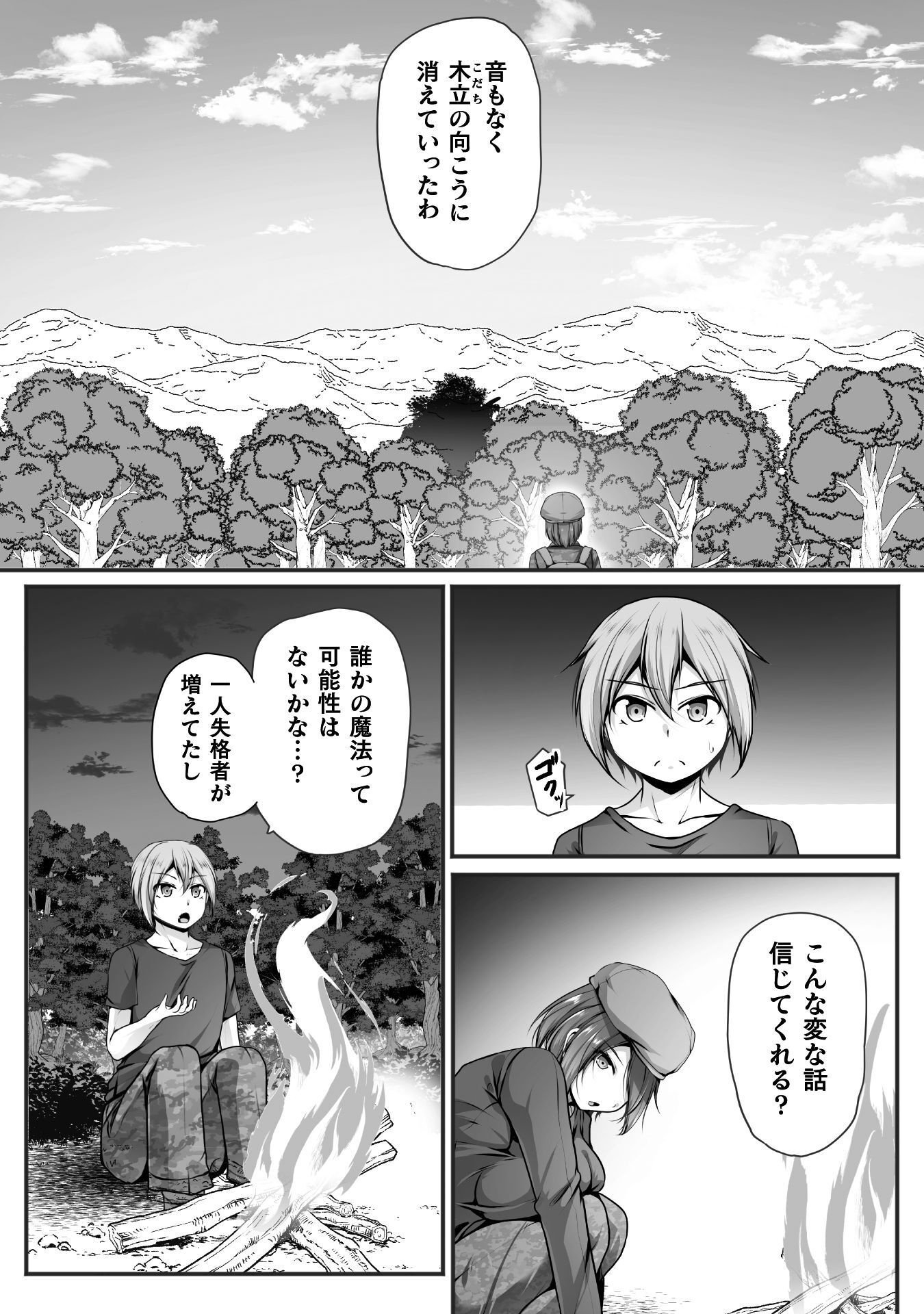 GAMER GA ISEKAI TAMASHI KOROGASHITE HAREM JINSEI HE CONTE INYU SURU SODESU Chap 29 - Pic 16