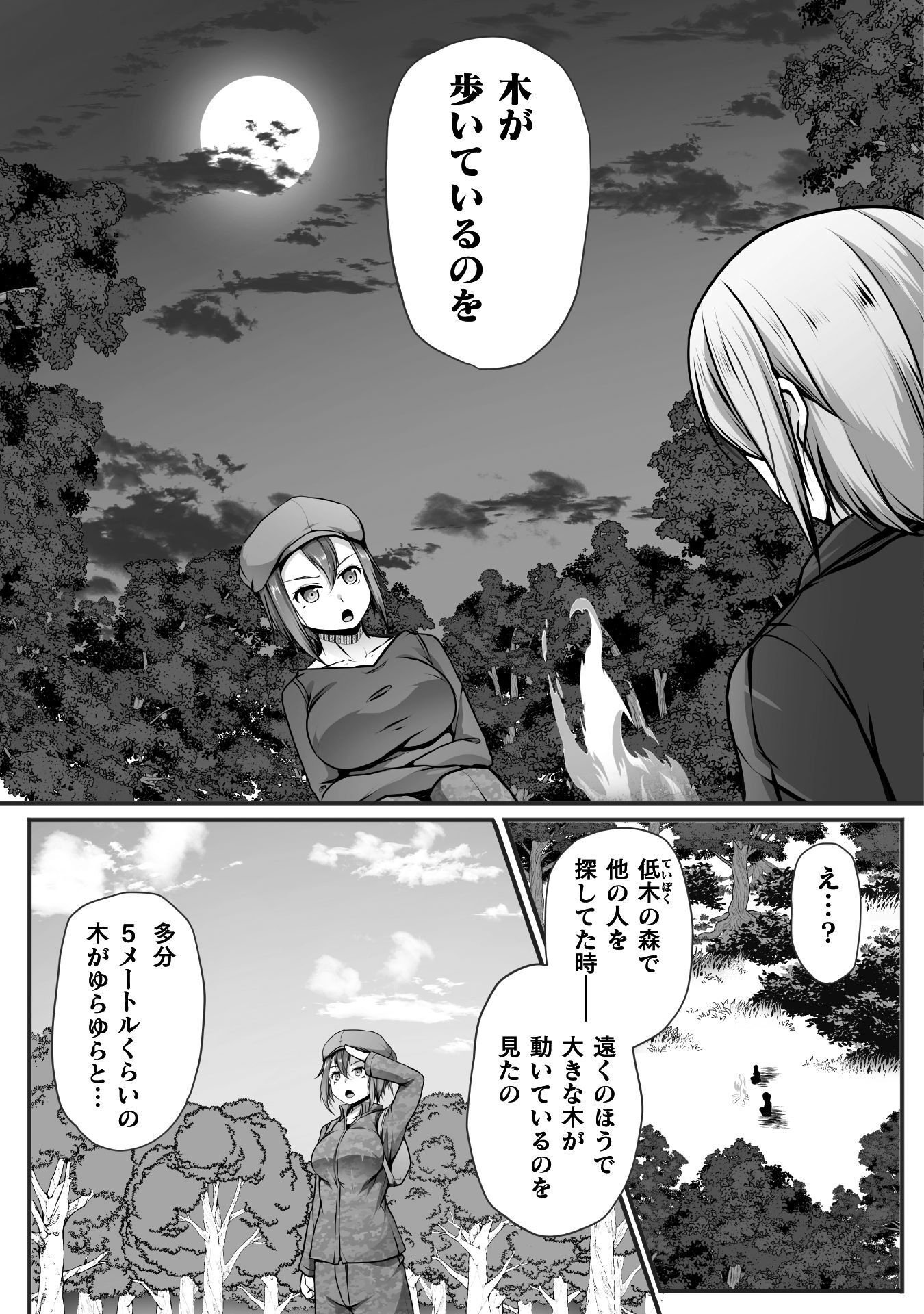 GAMER GA ISEKAI TAMASHI KOROGASHITE HAREM JINSEI HE CONTE INYU SURU SODESU Chap 29 - Pic 15