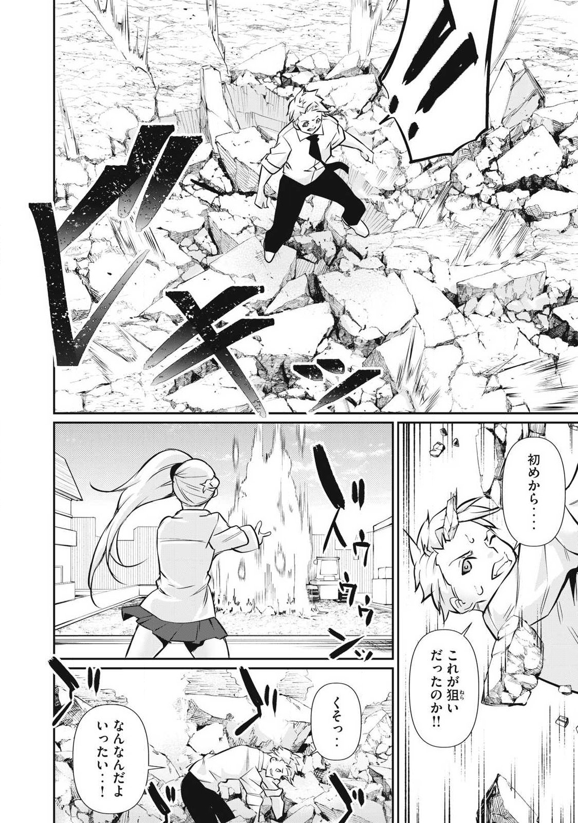 HACKING GHOST: KARADA NI SHIKA KACHI NO NAI GAKUEN Chap 62 - Pic 14
