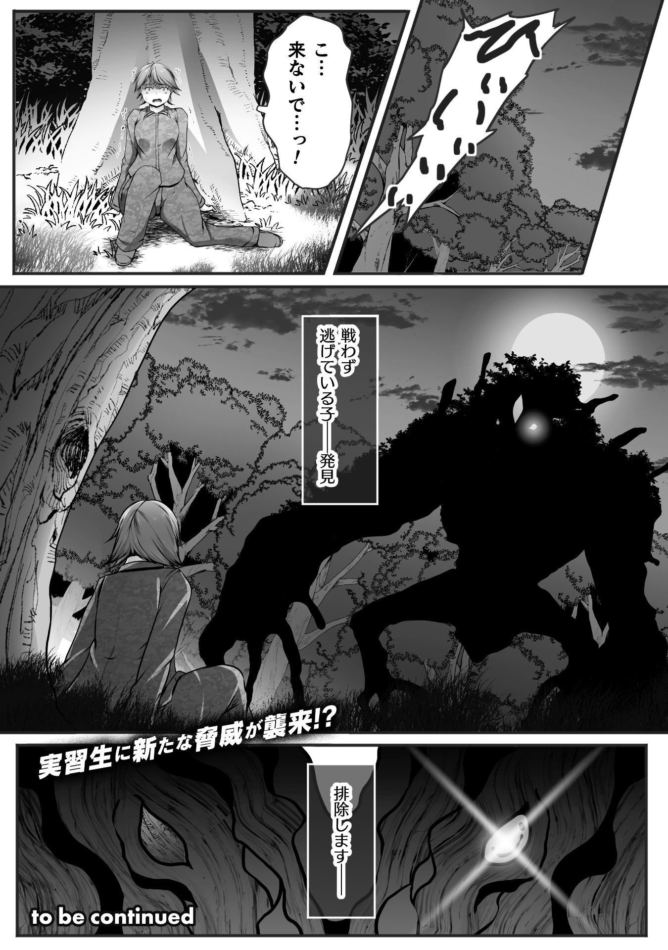 GAMER GA ISEKAI TAMASHI KOROGASHITE HAREM JINSEI HE CONTE INYU SURU SODESU Chap 29 - Pic 22