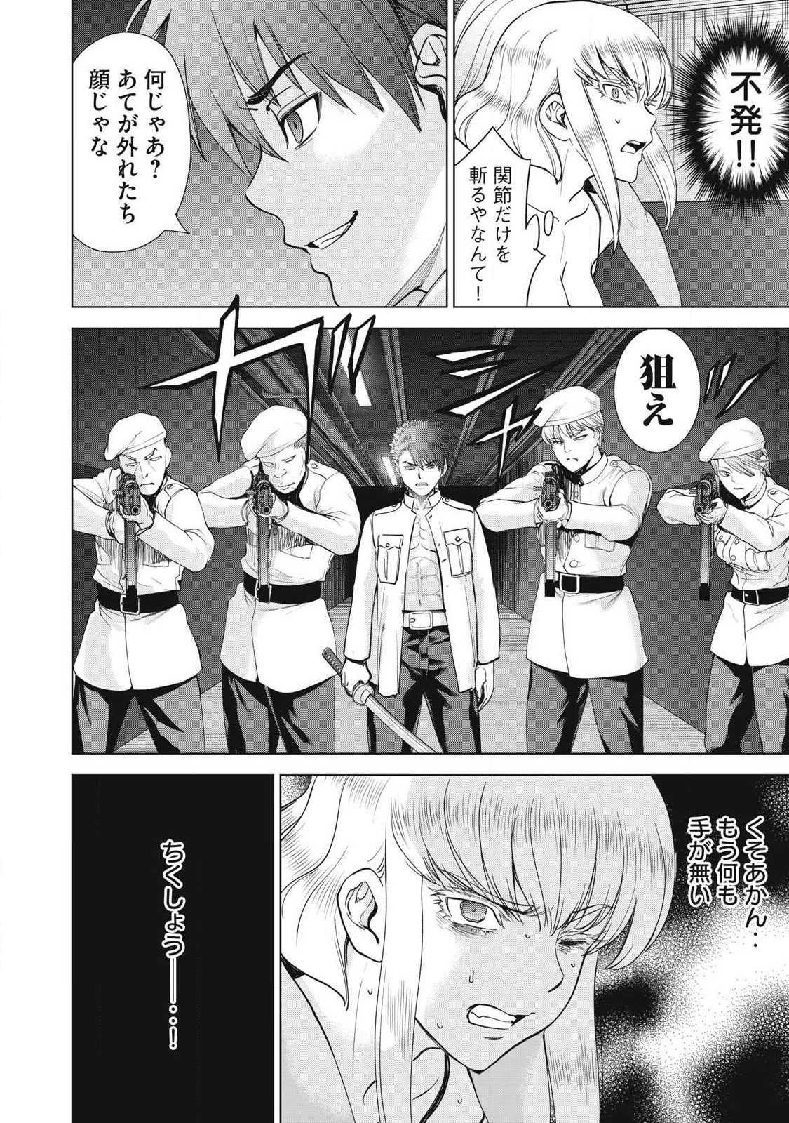 Read SATANOPHANY - RAW Chapter 328 [High Quality / Full] - Page 4 - nicomanga.com